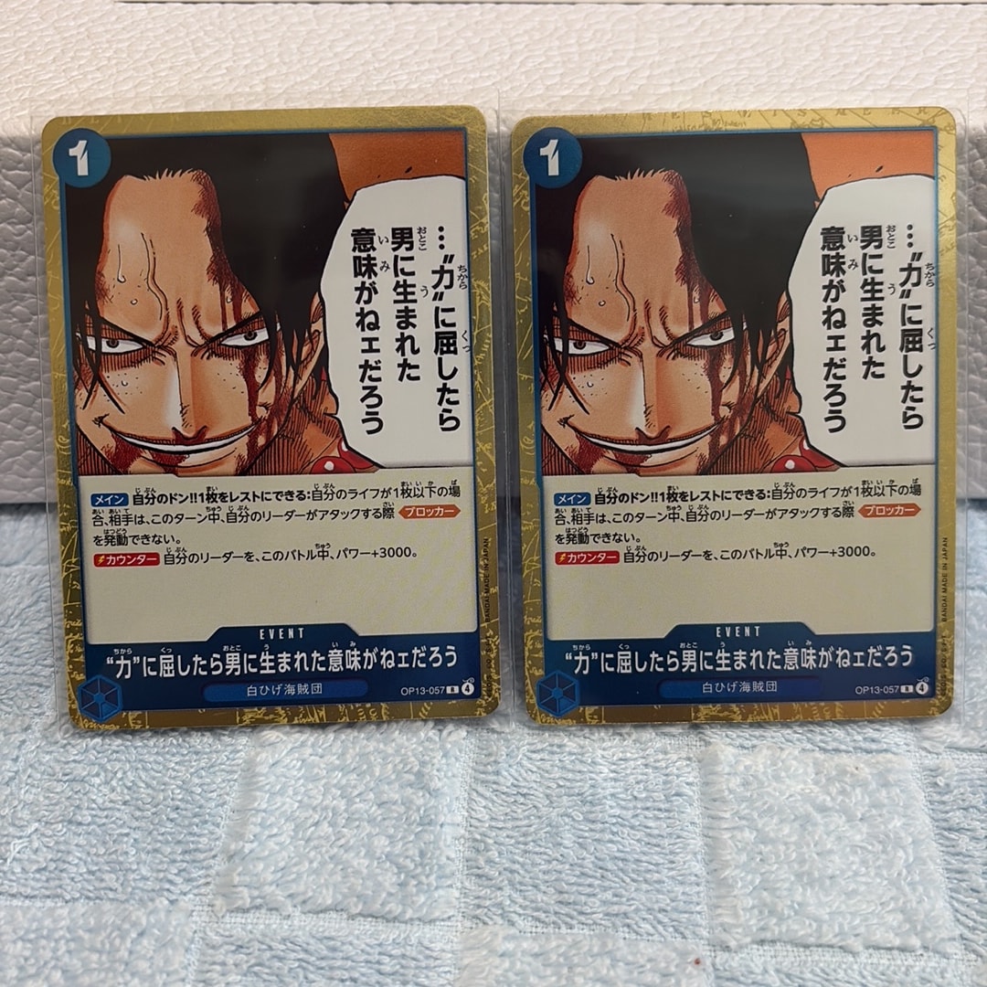 PSA10】“力”に屈したら男に生まれた意味がねェだろう R [OP13-057