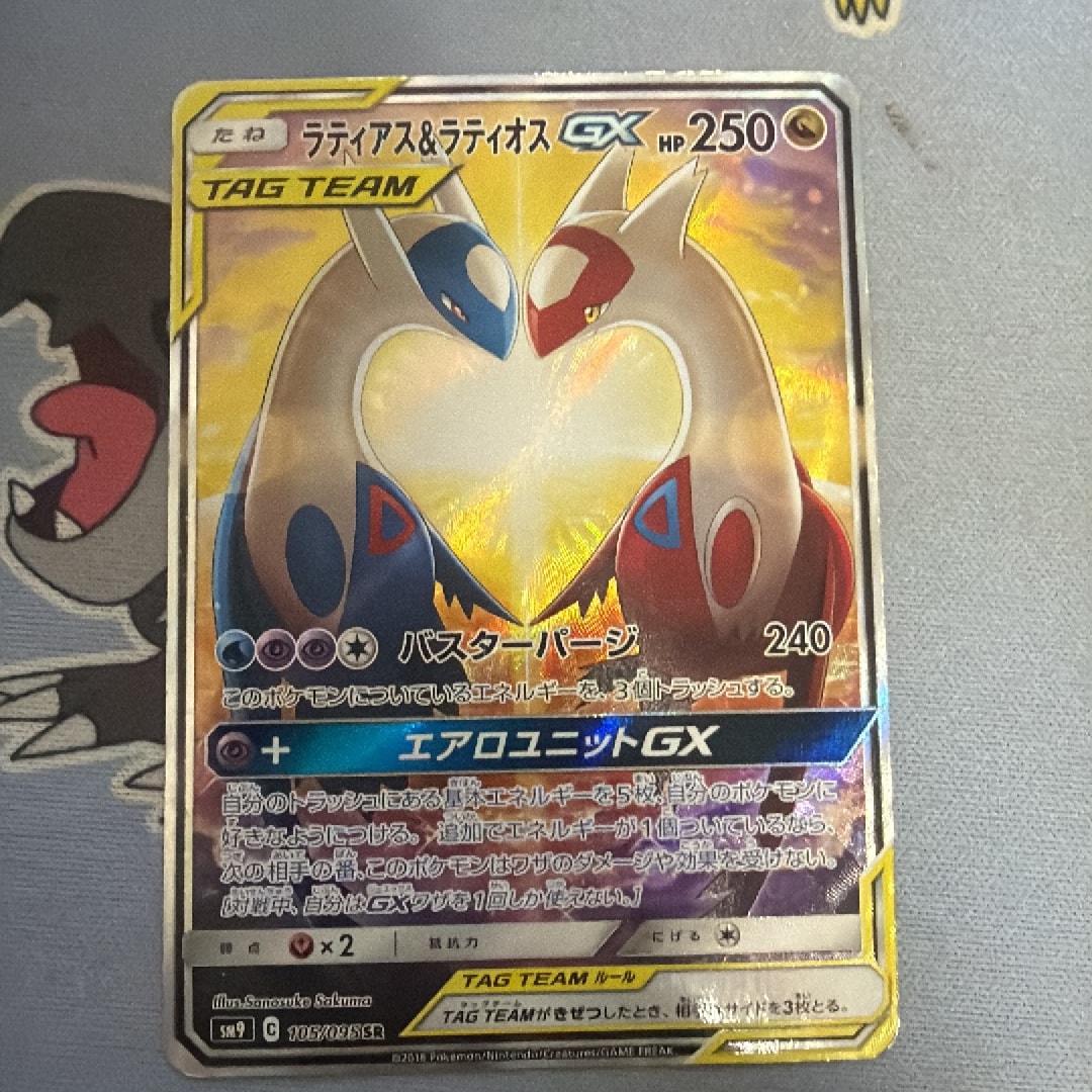 ラティアス&ラティオスGX