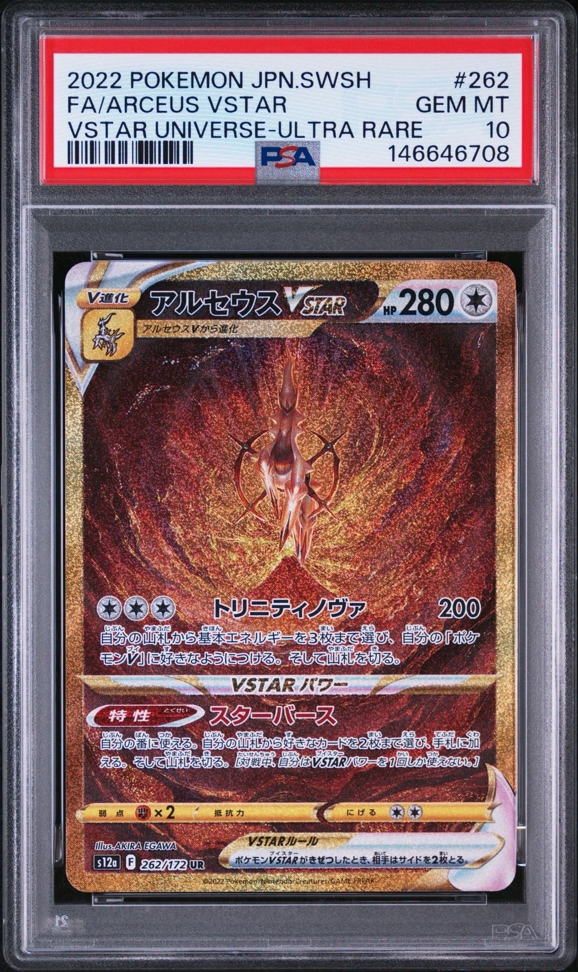 ワタルのリザードン ○ :1ED [VS 097/141](ハーフデッキ「リーダーズ