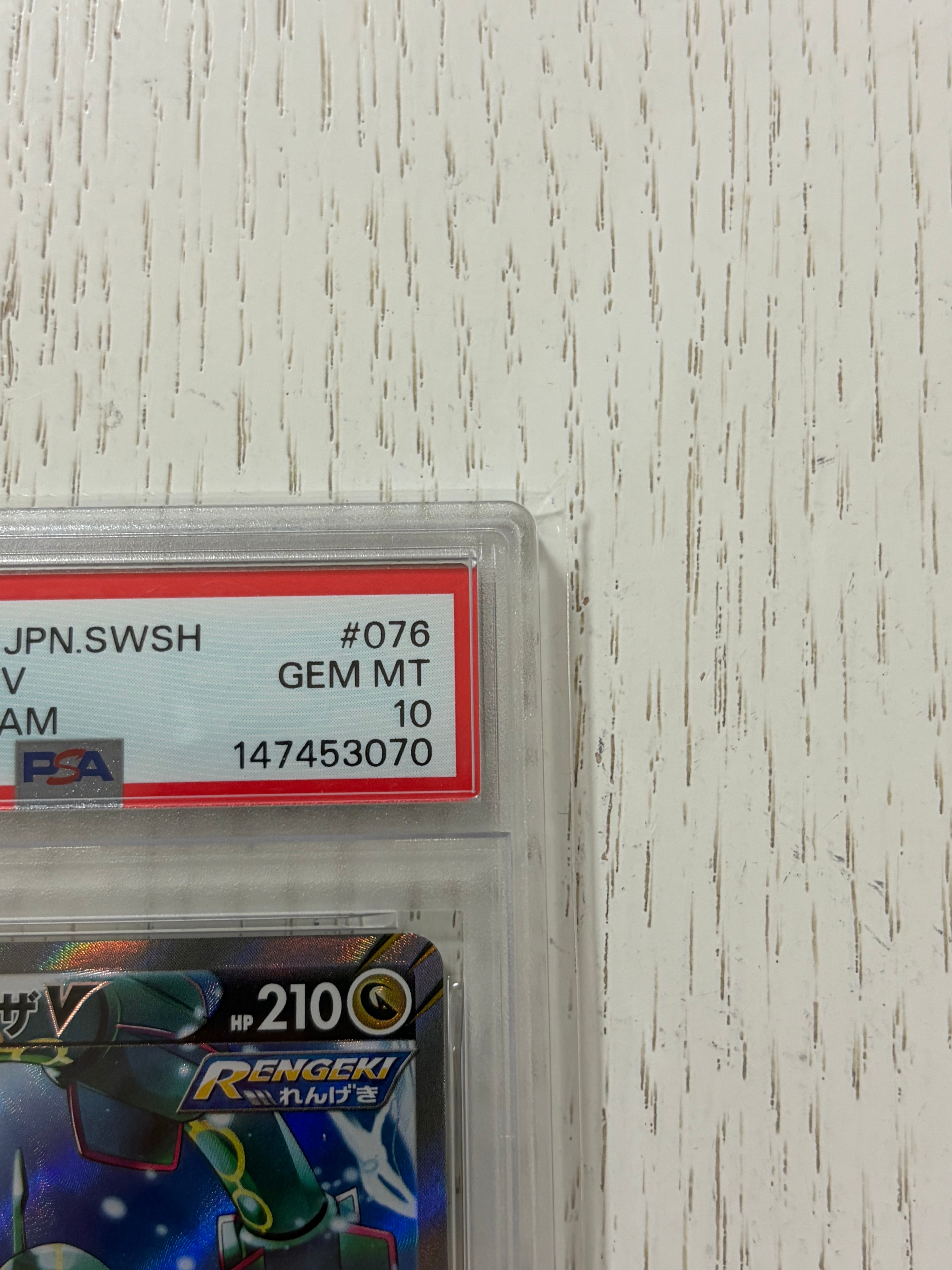 PSA10】インテレオンVMAX: SA[SGI 023/022](ハイクラスデッキ「インテ