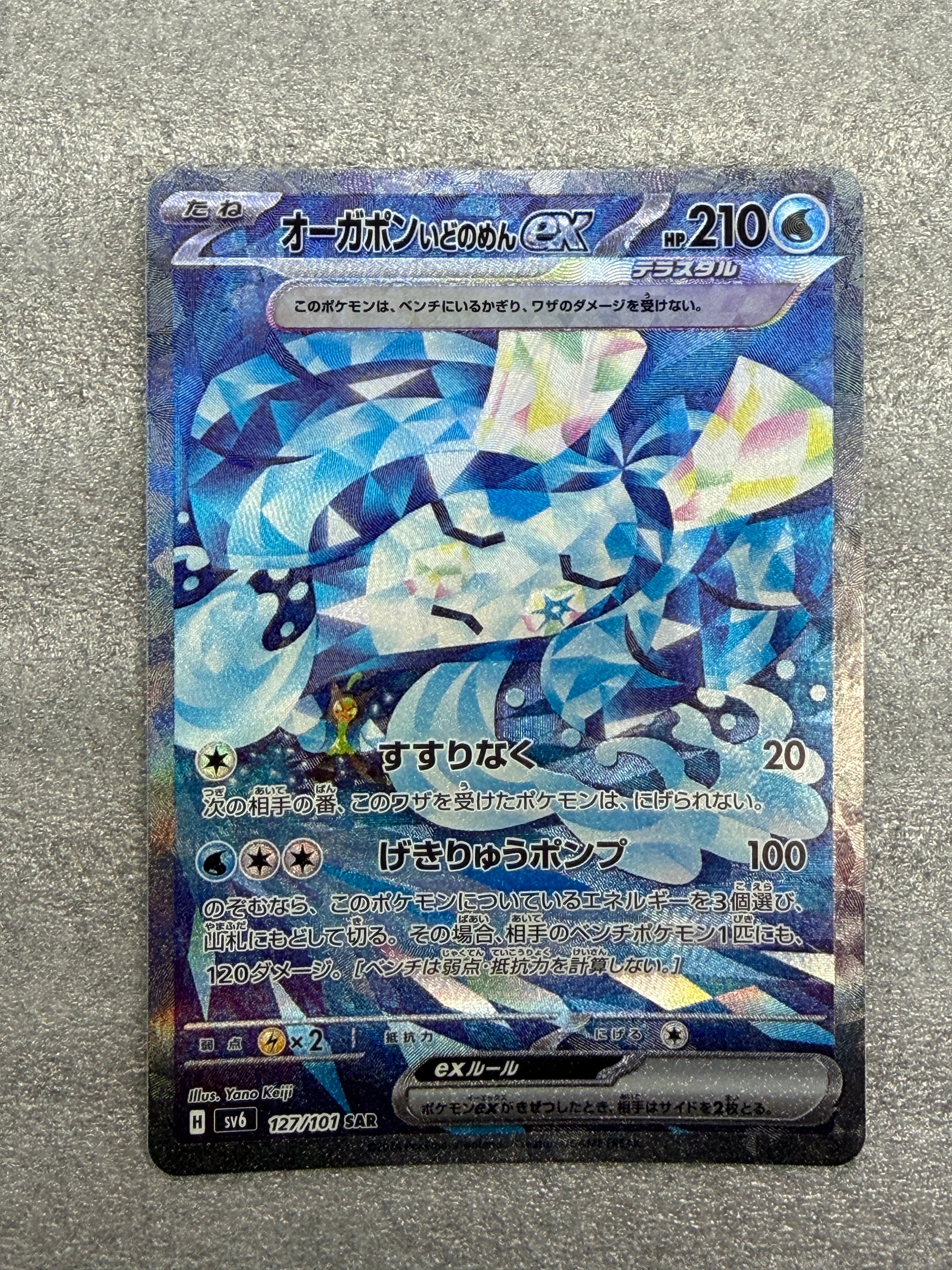 PSA10】シェイミEX SR :1ED [XY6 087/078](拡張パック「エメラルド