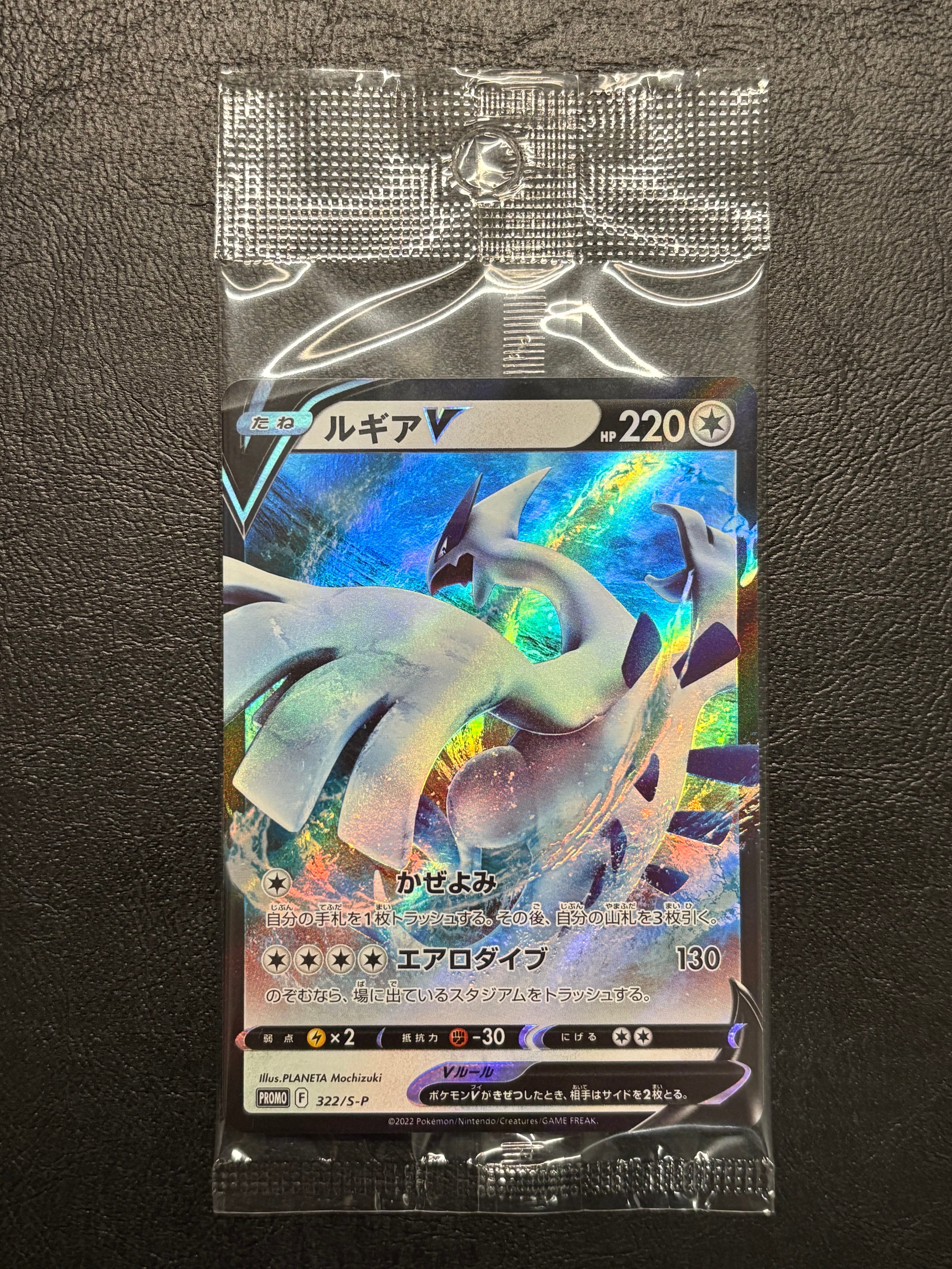 ルギアV : プロモ[S-P 322](プロモーションカード「S-P」)