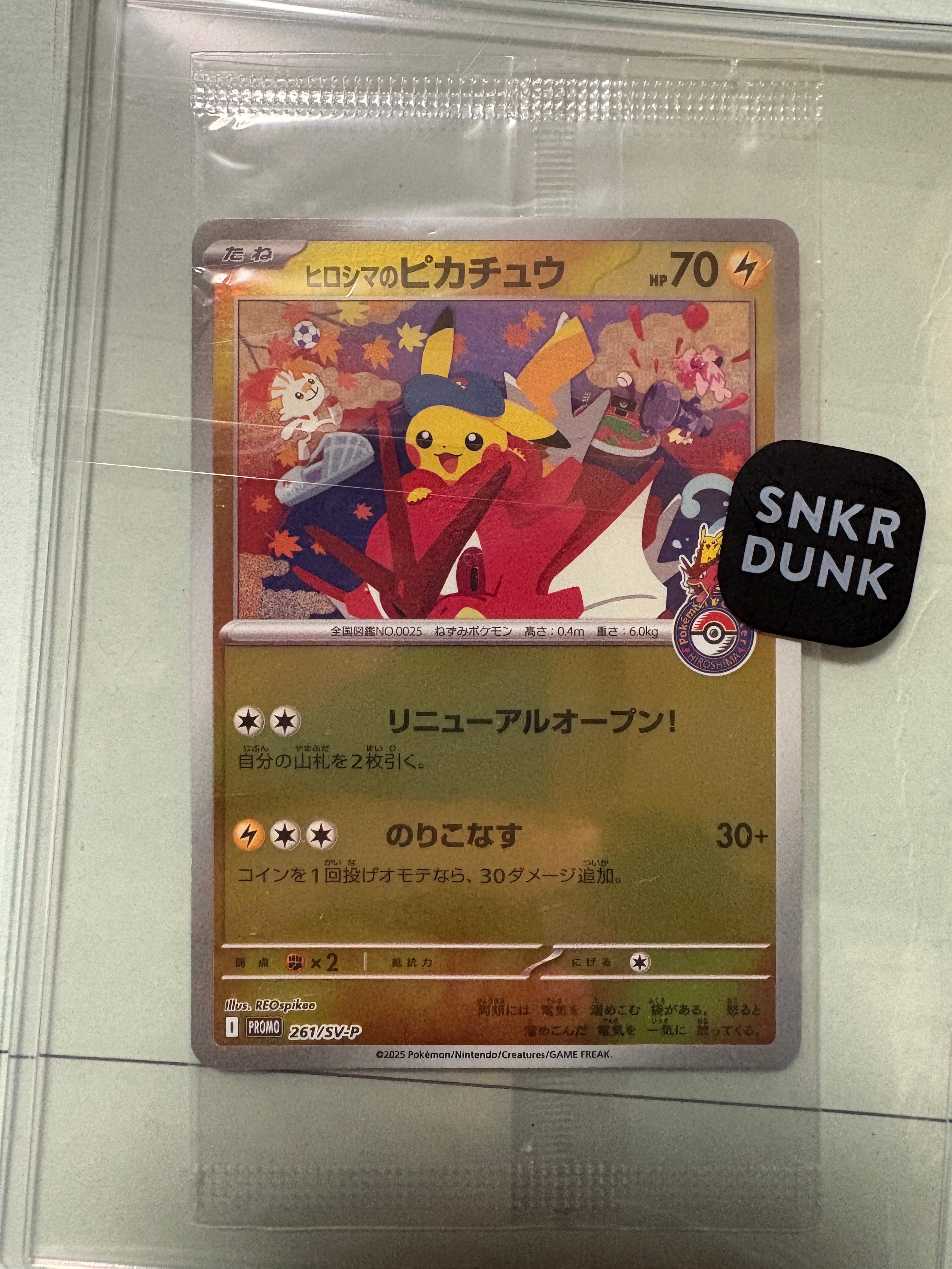 ヒロシマのピカチュウ P [SV-P 261](スペシャルBOX「ポケモンセンターヒロシマ」)