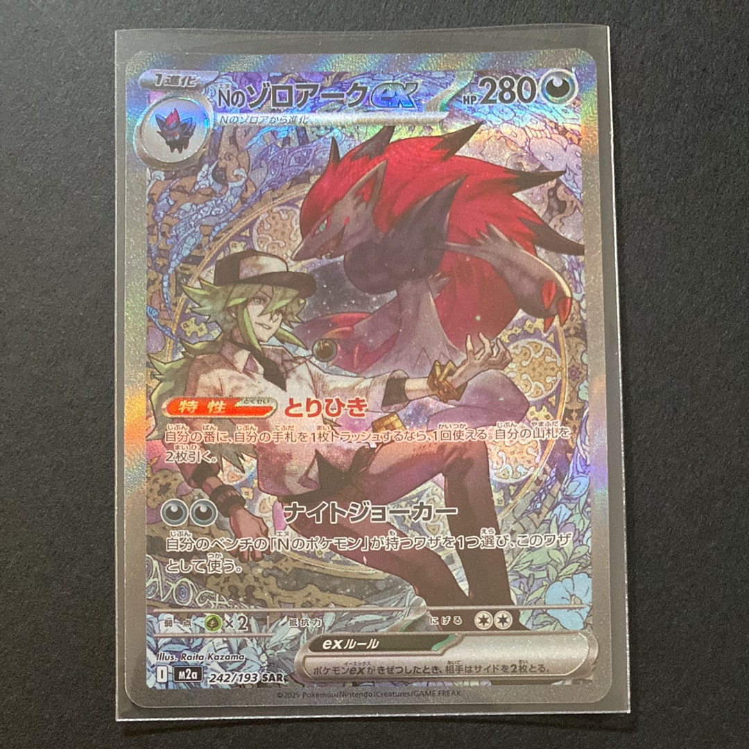 ゲッコウガ プロモ[PROMO339 S-P](プロモーションカード「ポケモン