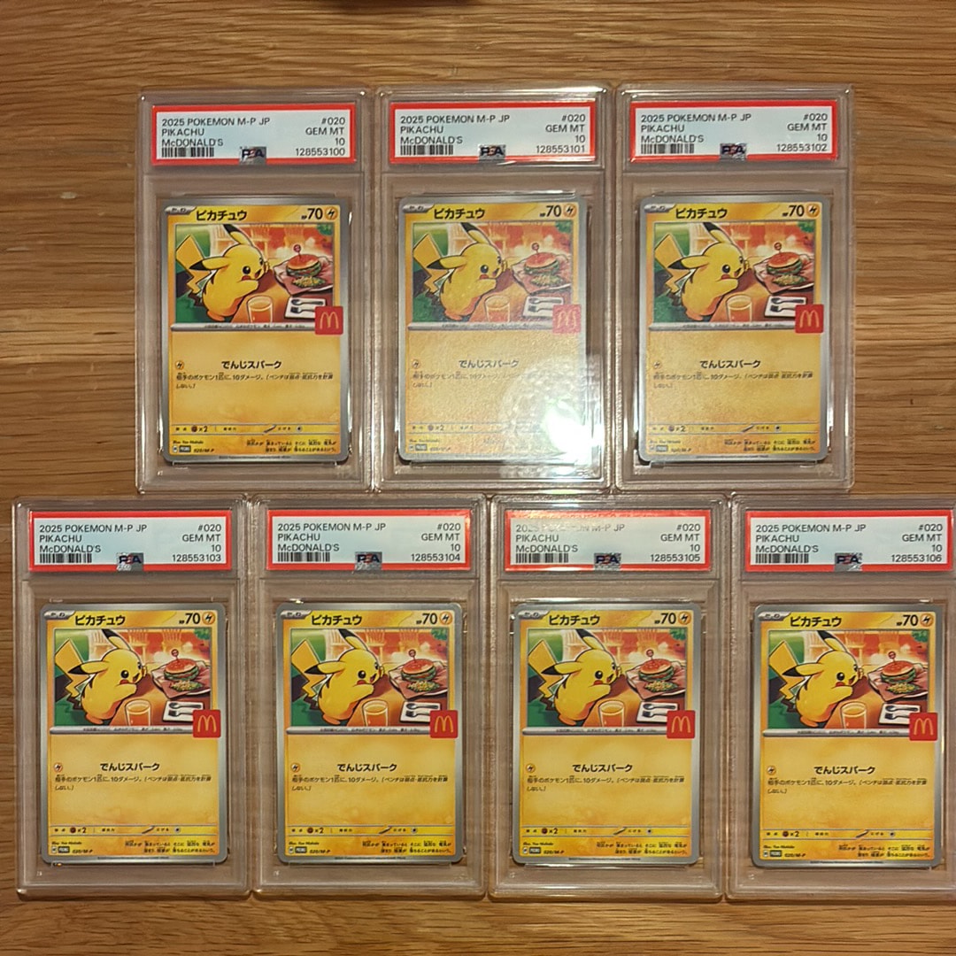 ピカチュウ P [M-P 020](プロモカードパック「マクドナルド ハッピーセット2025」)