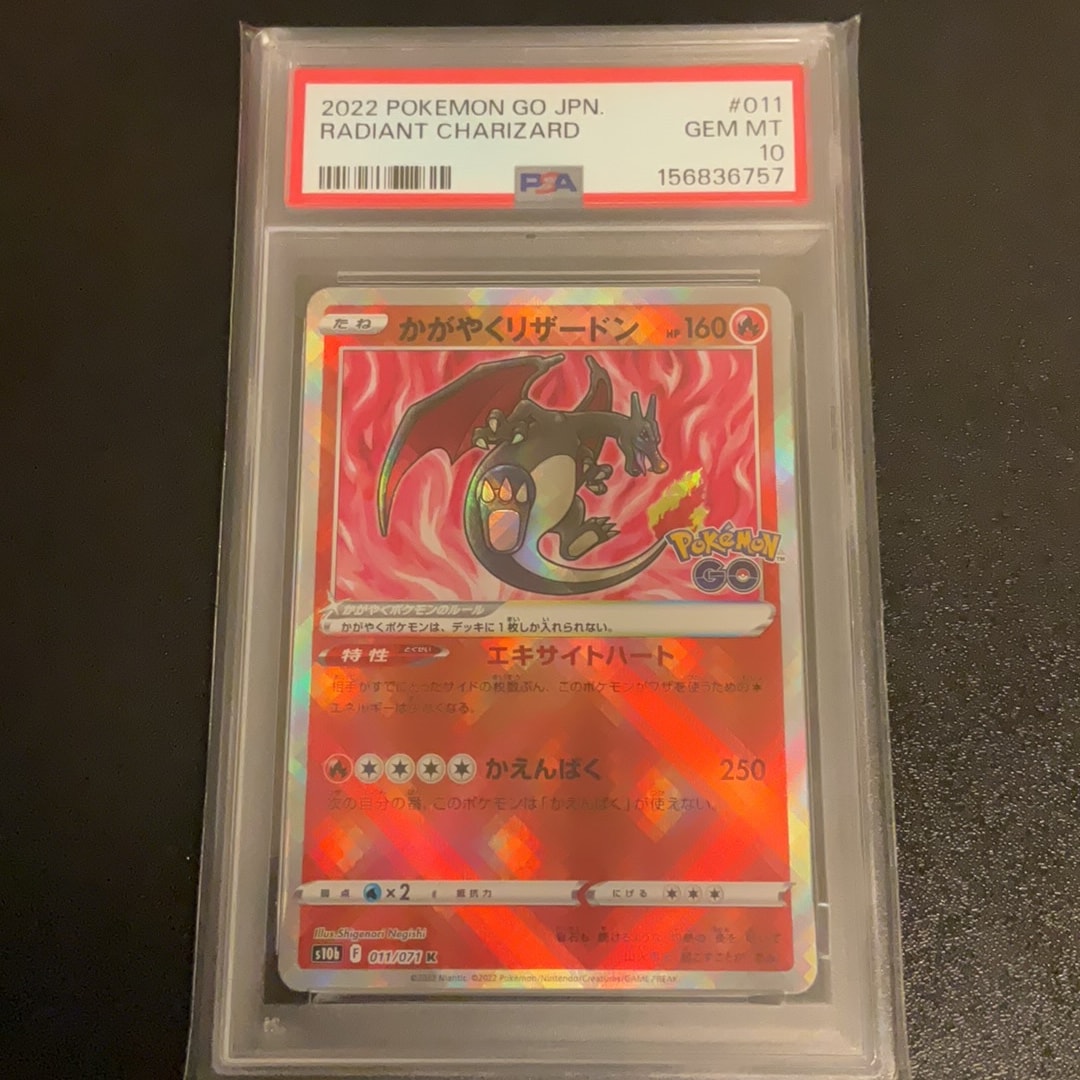 かがやくリザードン K[S10b 011/071](強化拡張パック「Pokemon GO
