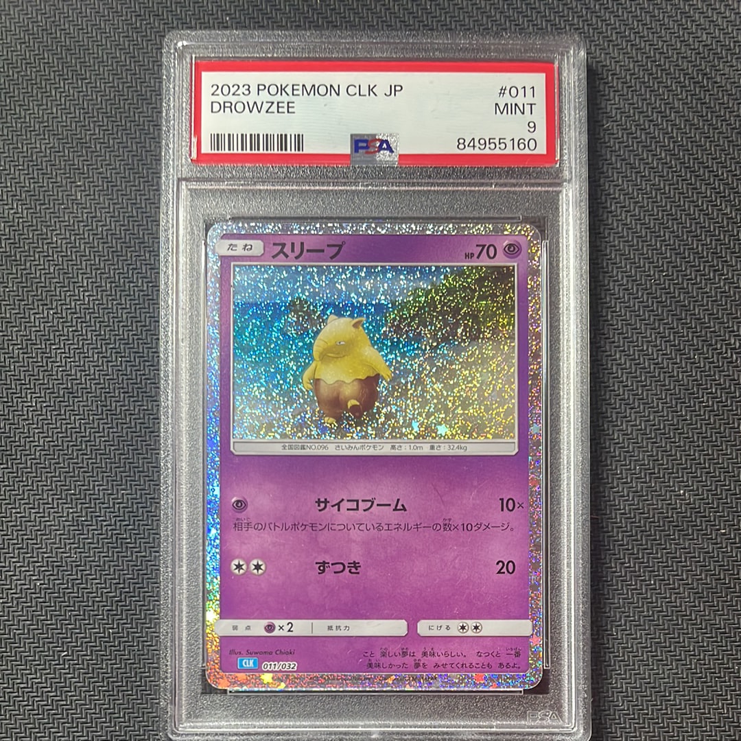 キルリア AR[SV1S 084/078](スカーレット＆バイオレット 拡張パック