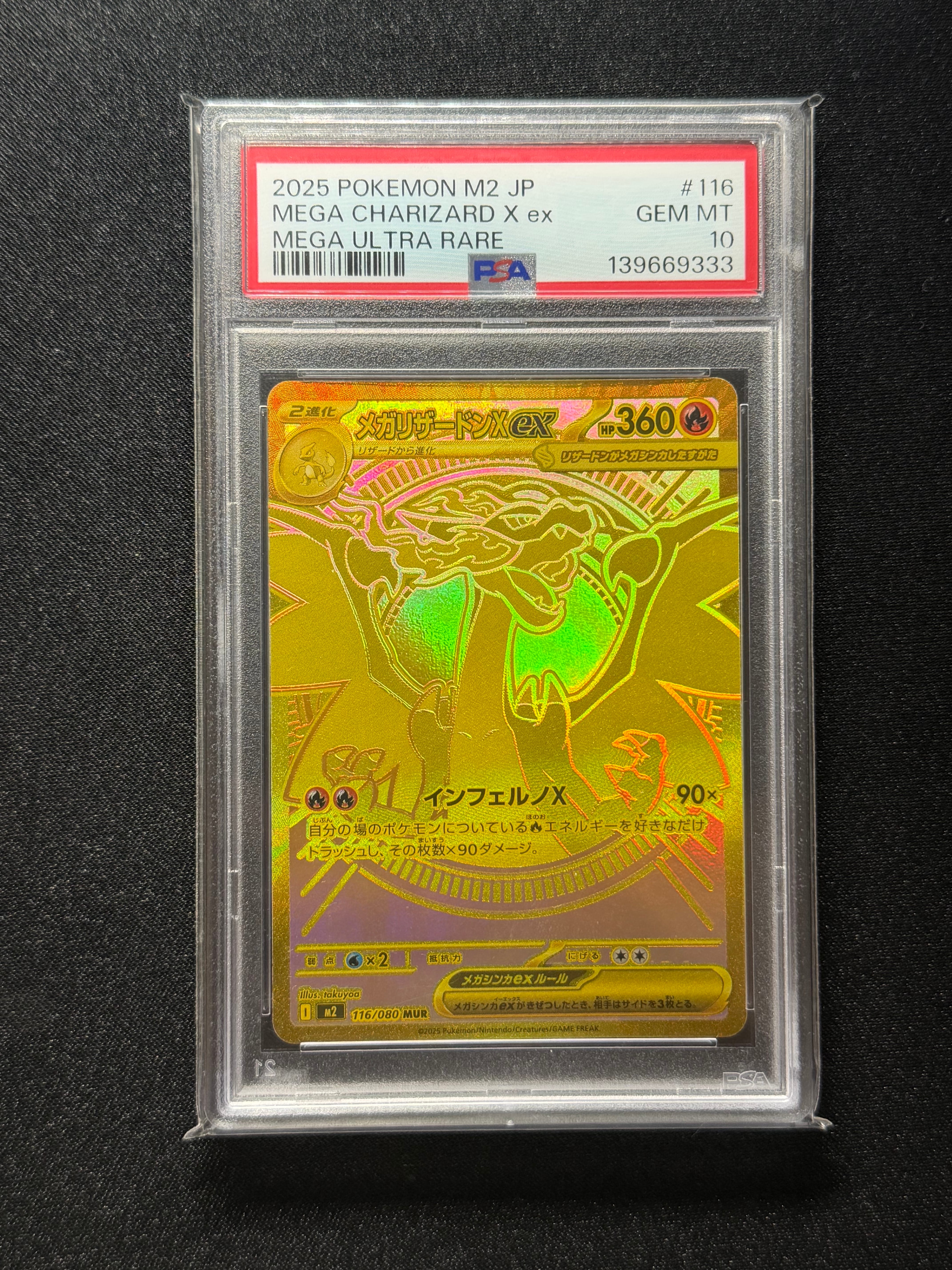 PSA9】ゲッコウガex SAR [SV5a 090/066](強化拡張パック「クリムゾン