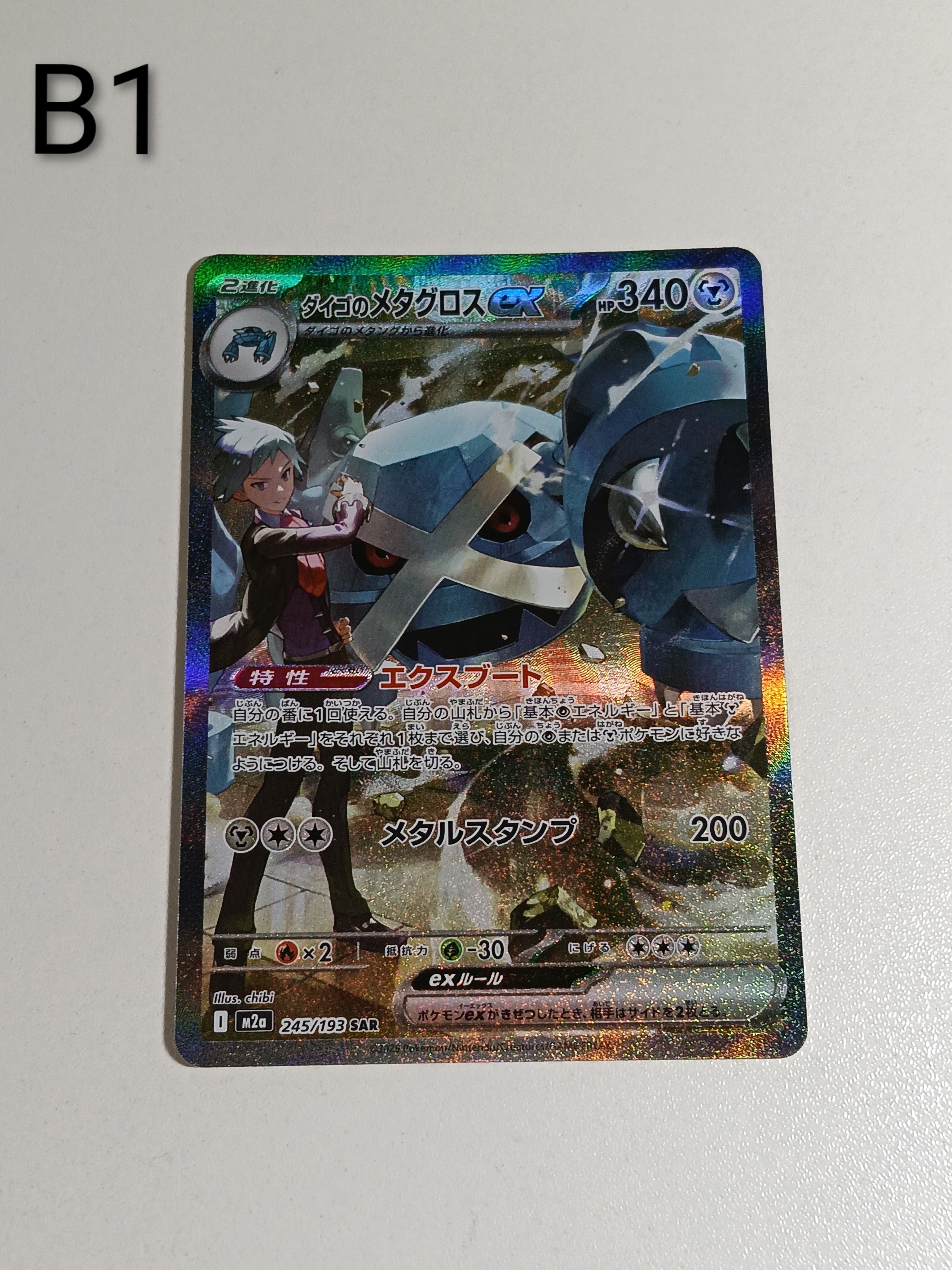 ミュウツーGX SR: 争奪戦プロモ[SM-P 363](プロモーションカード「SM-P