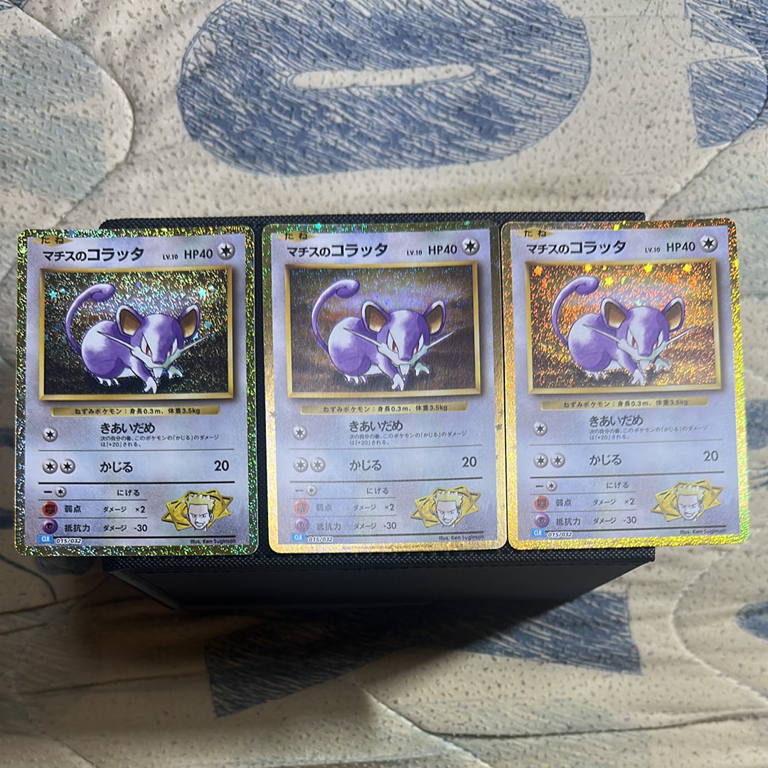 【PSA8】コラッタ ラッタ Classic CLK 連番 状態A】マチスのコラッタ [CLK 015/032](ポケモンカードゲーム Classic