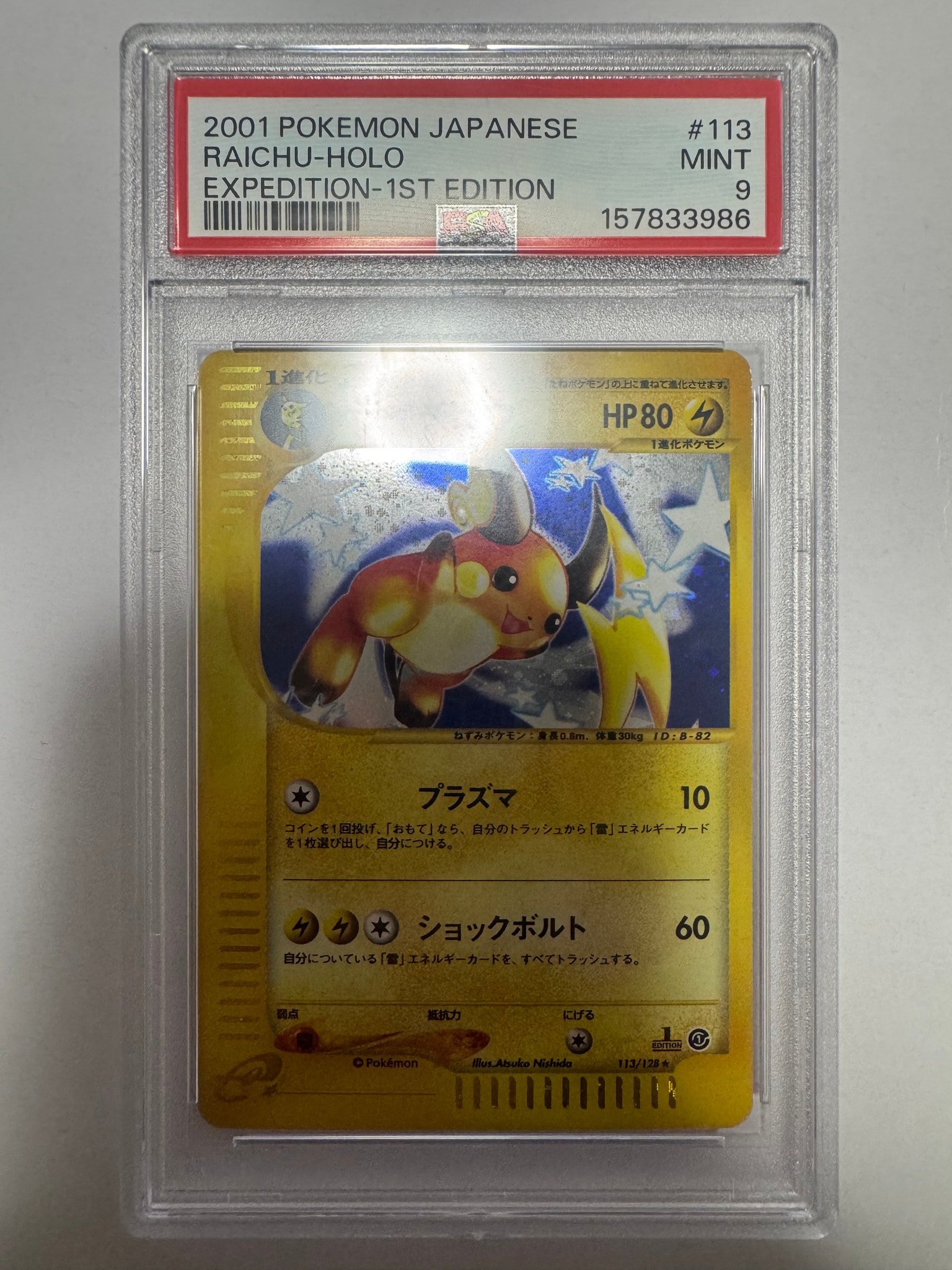 PSA10】ナンジャモのカイデン P [SV-P 232](プロモーションカード