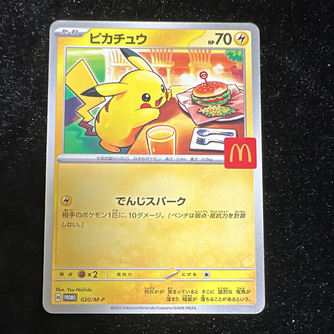 ピカチュウ P [M-P 020](プロモカードパック「マクドナルド ハッピーセット2025」)