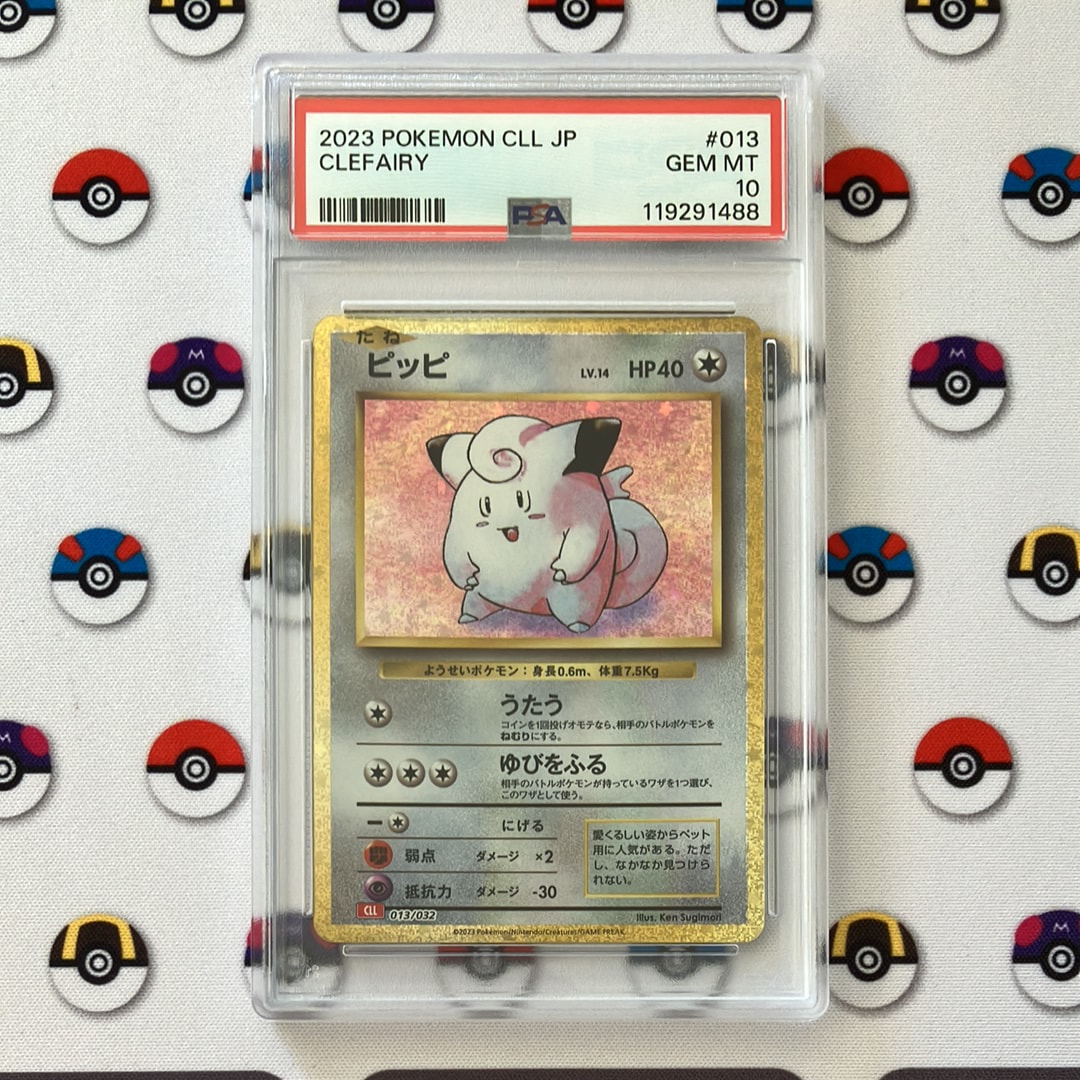 PSA10 ピッピ CLL 013/032 ポケモン クラシック 日本版 PSA10 ピッピ