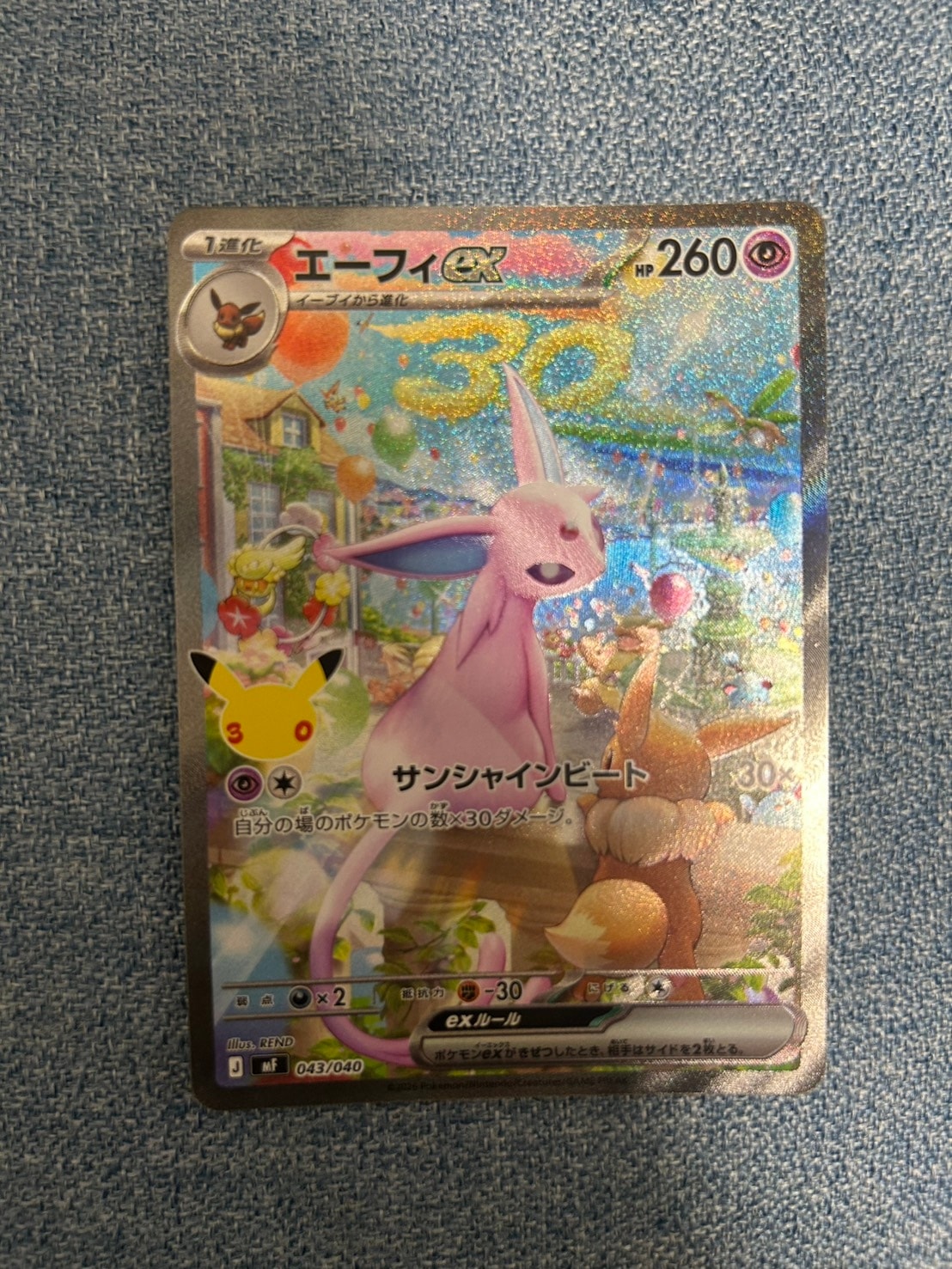 エーフィex SAR仕様 [MF 043/040](構築デッキ「30th CELEBRATION プレミアムデッキセット エーフィ・ブラッキー」)