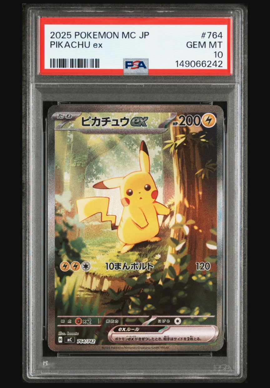 ピカチュウex SAR仕様 [MC 764/742](スタートデッキ100「バトルコレクション」)