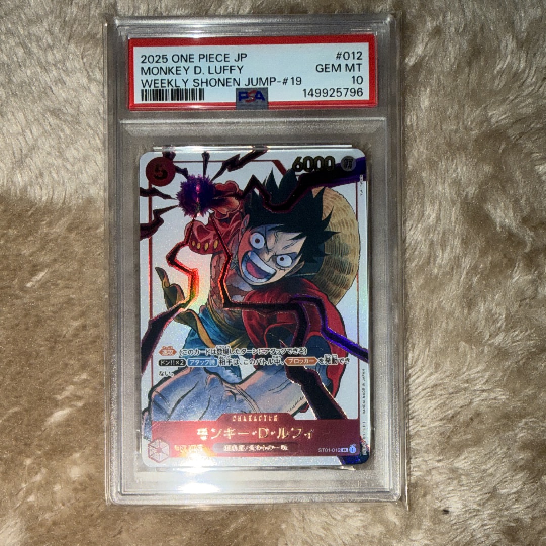 PSA10】モンキー・D・ルフィ：手配書 SR-SPC [ST01-012](ブースター