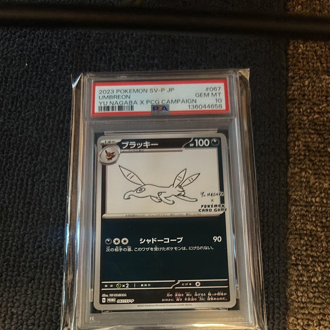 ブラッキー: プロモ (ナガバブラッキー) [SV-P 067](「YU NAGABA×ポケモンカードゲーム」プロモーションカード「SV-P」)