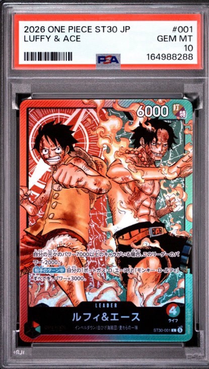 【PSA10】ルフィ＆エース L-P 3連番 ST30-001 s14 PSA10】ルフィ＆エース L [ST30-001](スタートデッキEX「ルフィ&エース