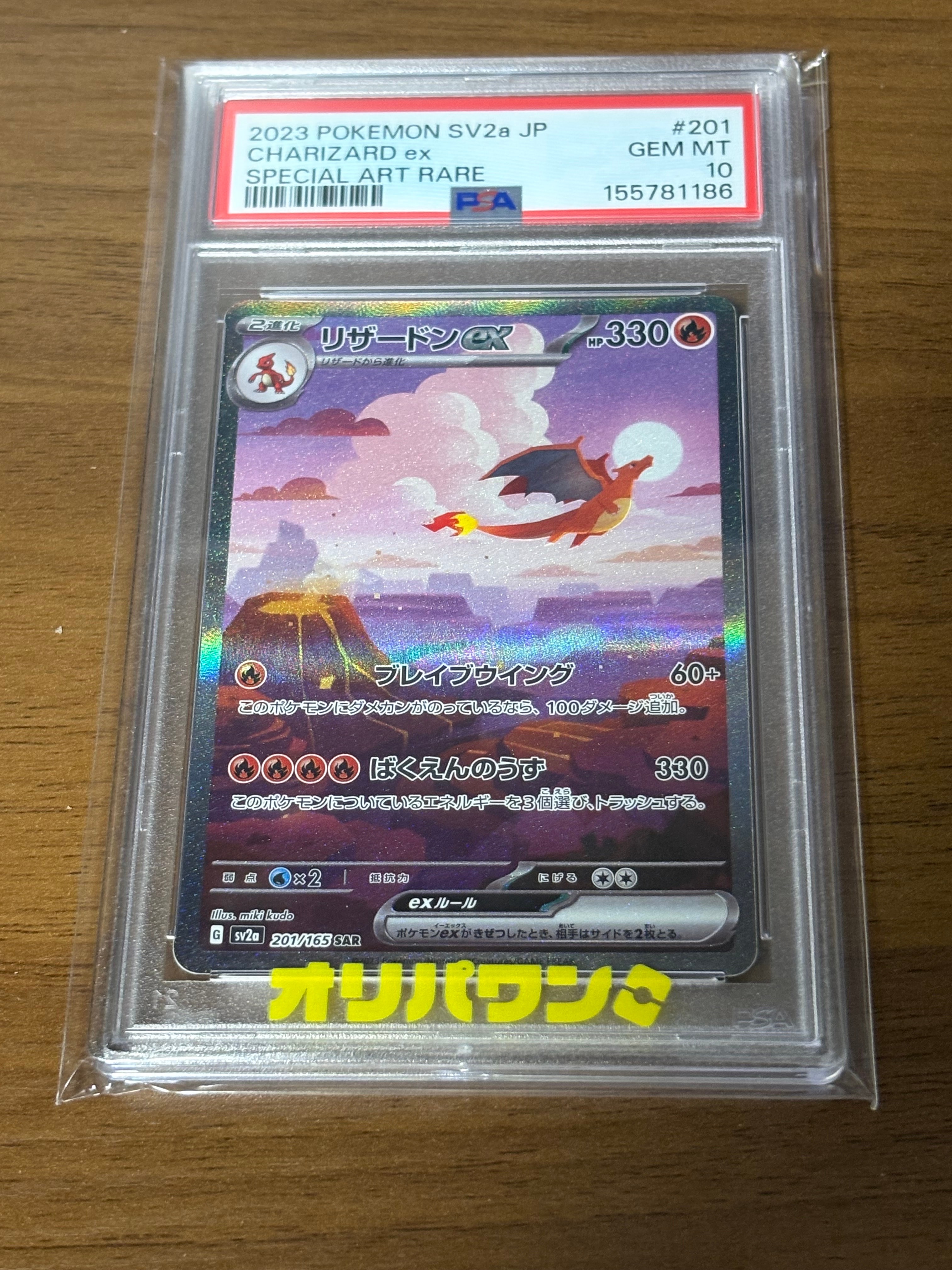 スリーパー U マスターボールミラー SV2a ポケモンカード151 PSA10 スリーパー U マスターボールミラー SV2a ポケモンカード151 PSA10