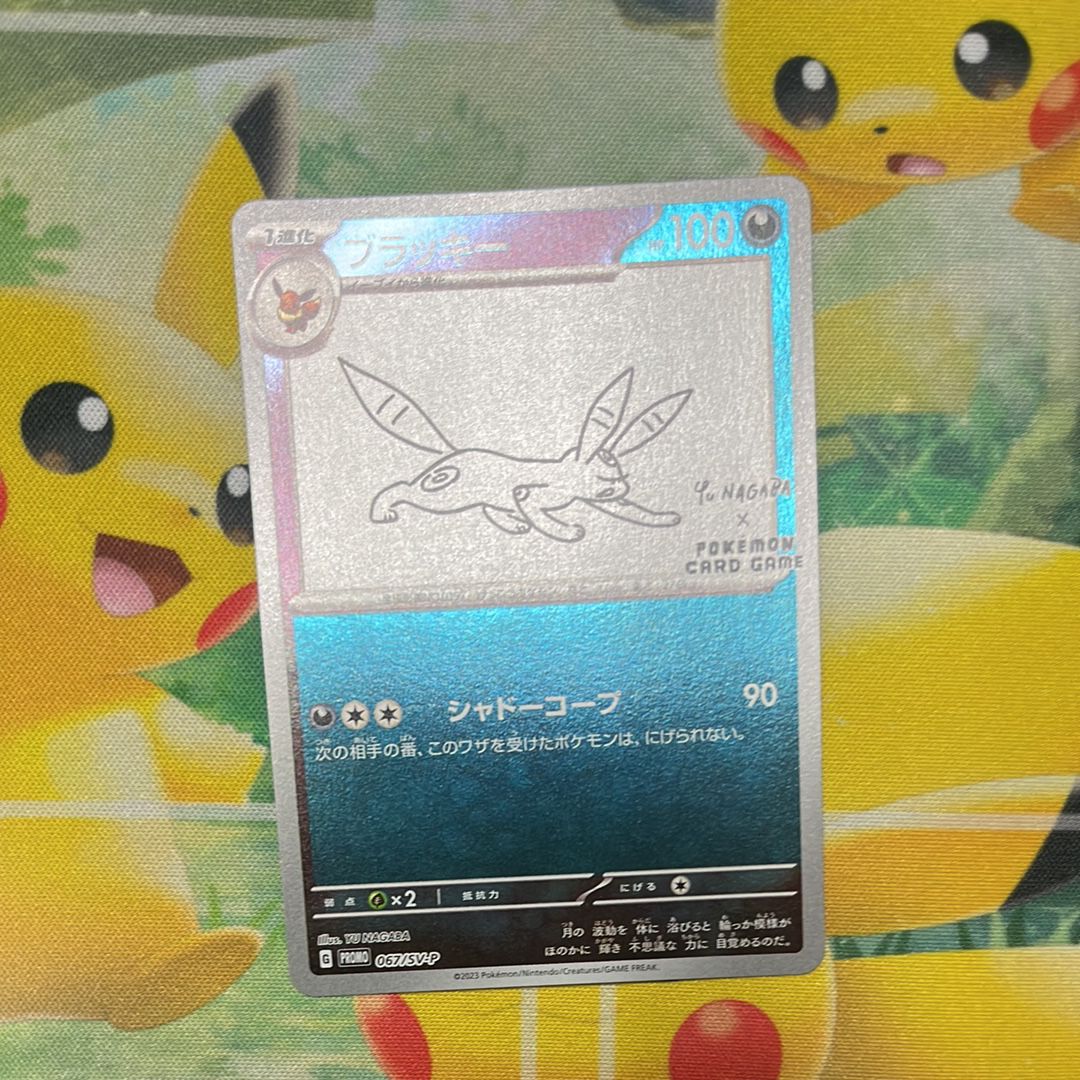 BGS9.5】ブラッキー SV-P YU NAGABA ×プロモ SV-P BGS9.5】ブラッキー SV-P