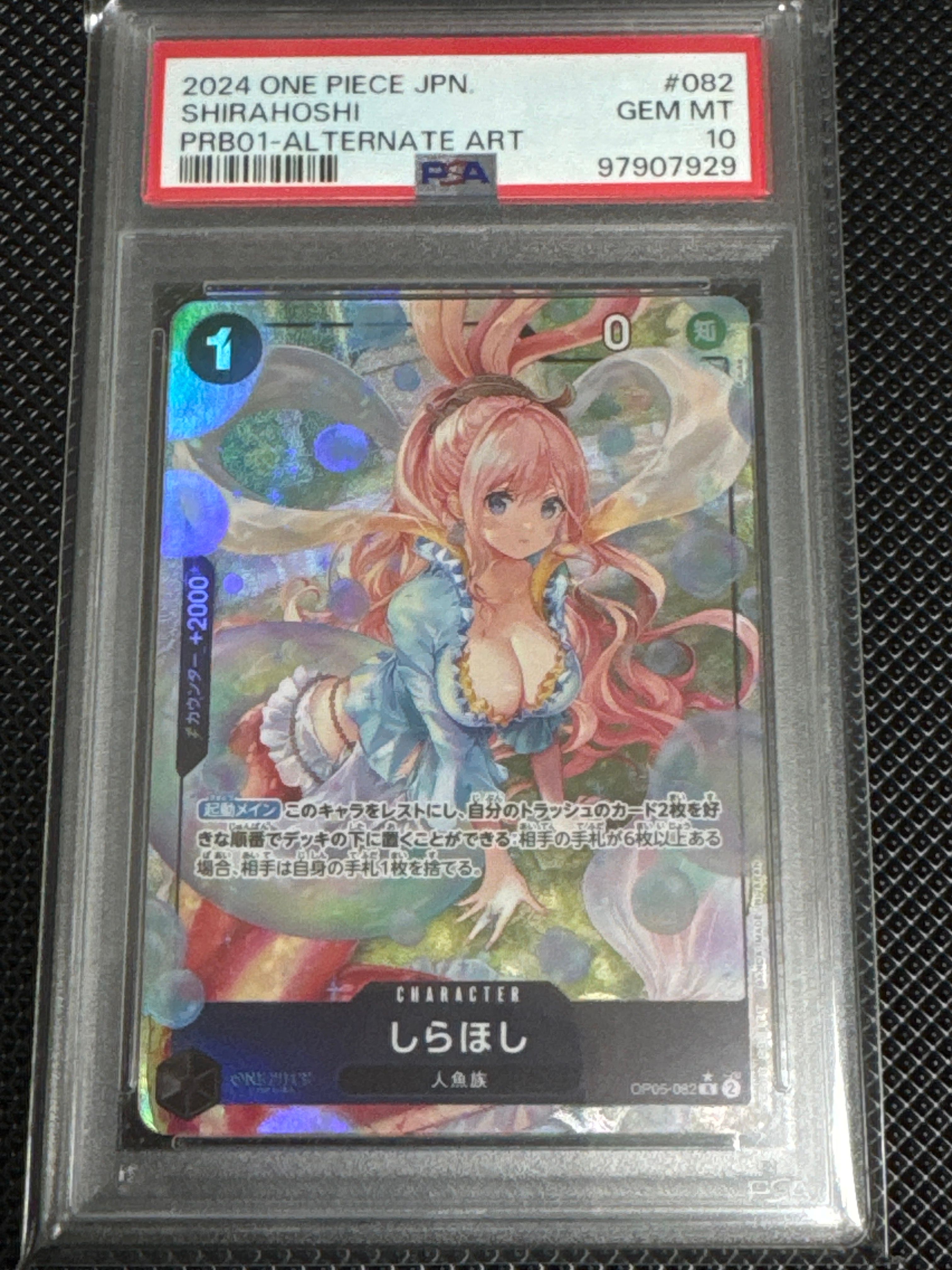 しらほし R-P [OP05-082](プレミアムブースター「ONE PIECE CARD THE BEST」)