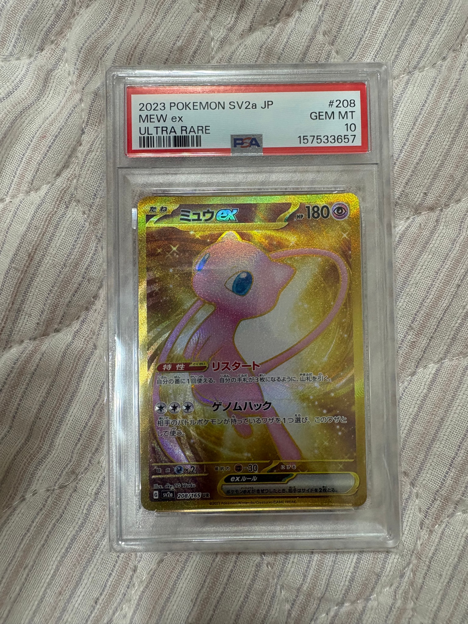 PSA10】ミュウex UR[SV2a 208/165](強化拡張パック「ポケモンカード151