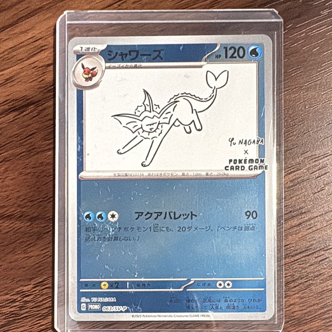 シャワーズ: プロモ [SV-P 063](「YU NAGABA×ポケモンカードゲーム」プロモーションカード「SV-P」)