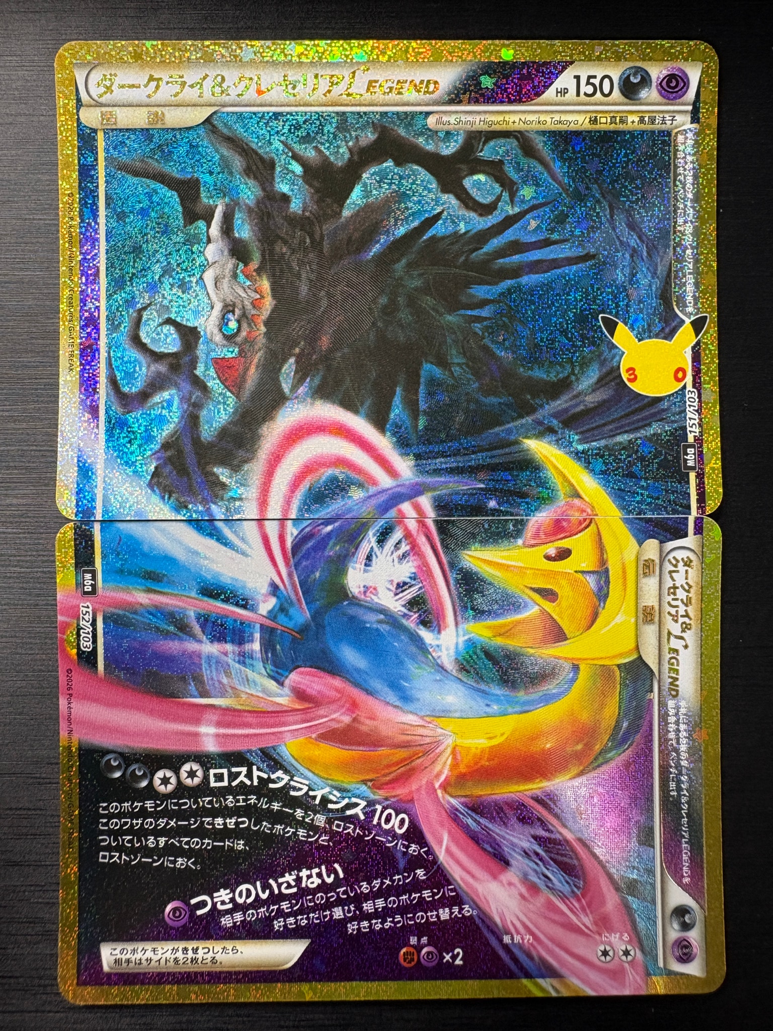 ダークライ&クレセリアLEGEND 2枚セット [M6a 151-152/103](拡張パック「30th CELEBRATION」)