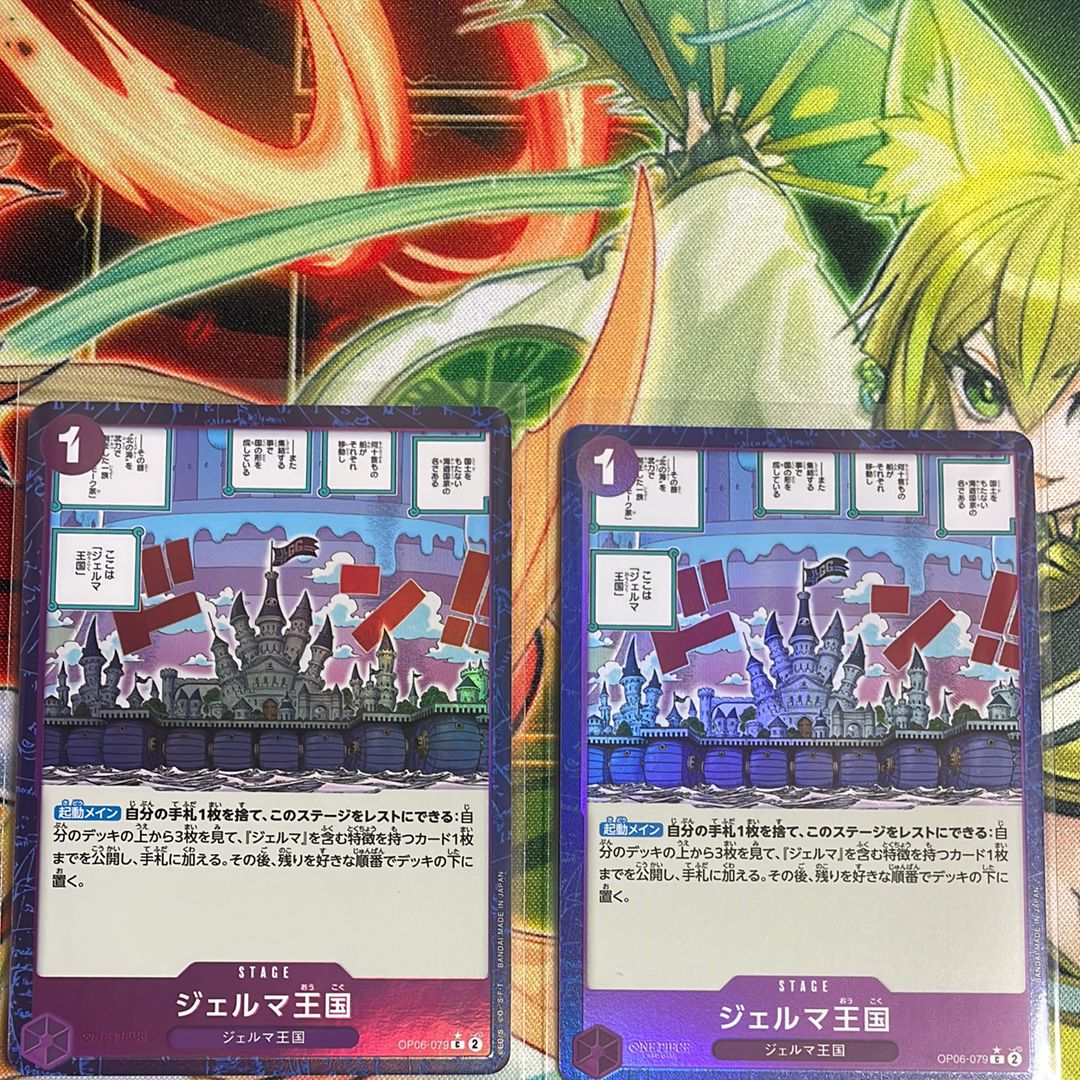 ジェルマ王国 C :フルアート [OP06-079](プレミアムブースター「ONE PIECE CARD THE BEST」)