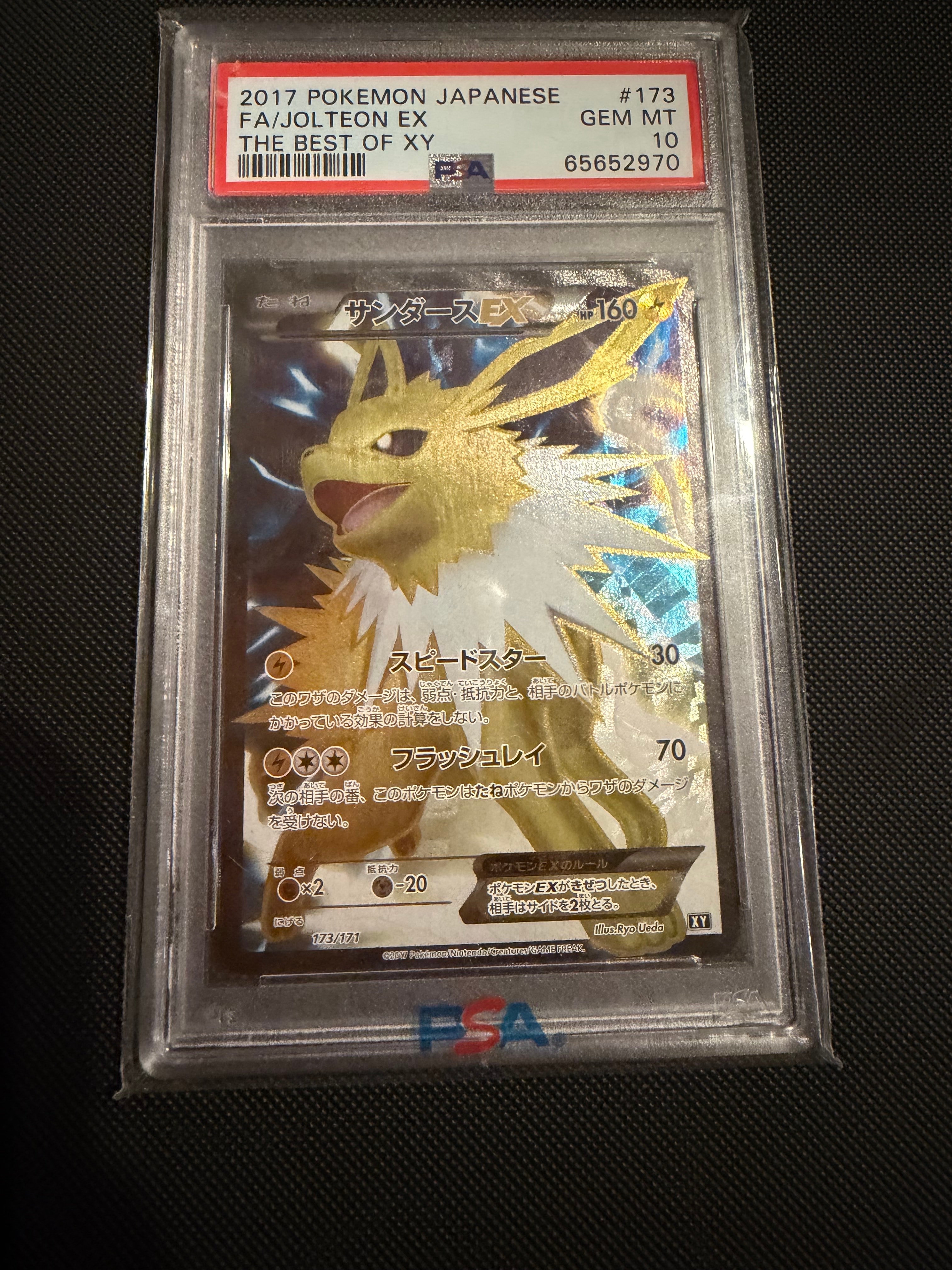 PSA10】サンダースEX[XY-BEST 173/171](ハイクラスパック「THE BEST OF