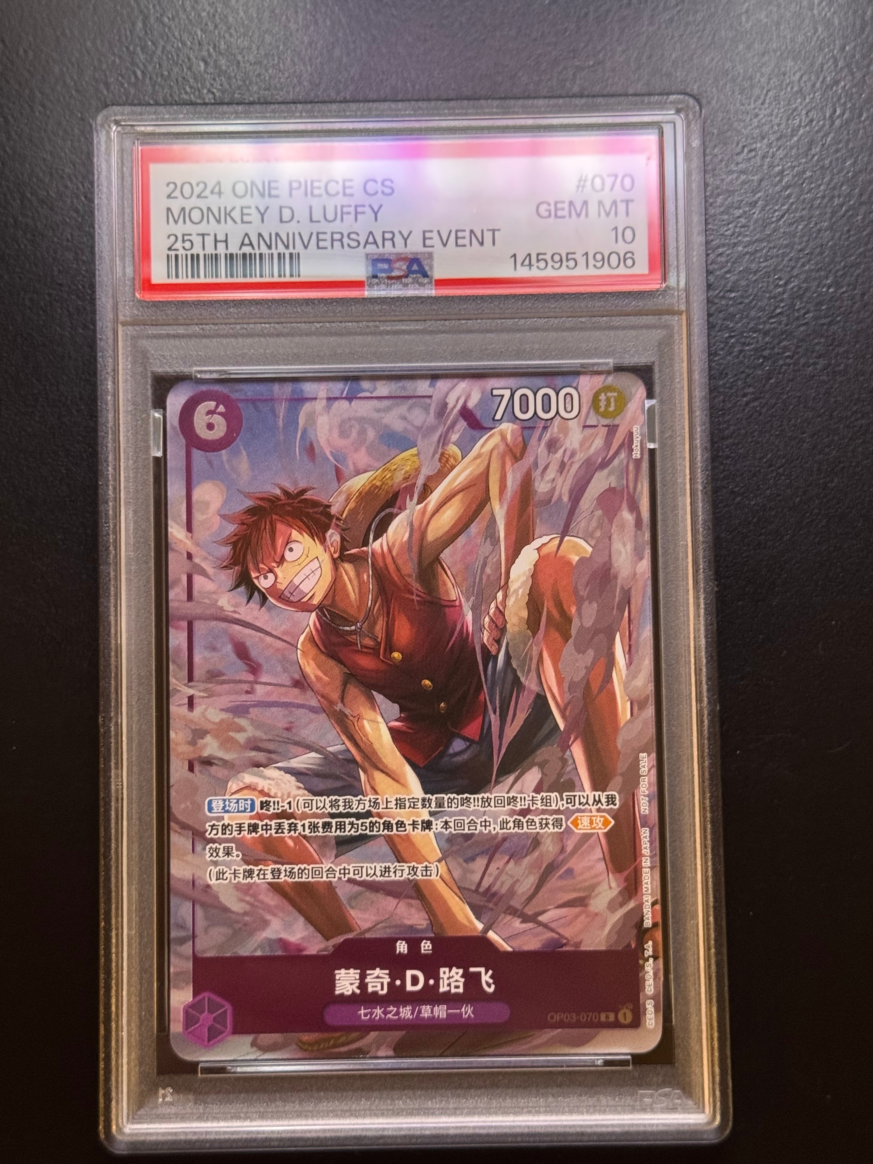 PSA10】モンキー・D・ルフィ R [OP03-070]【中国語版】(プロモーション