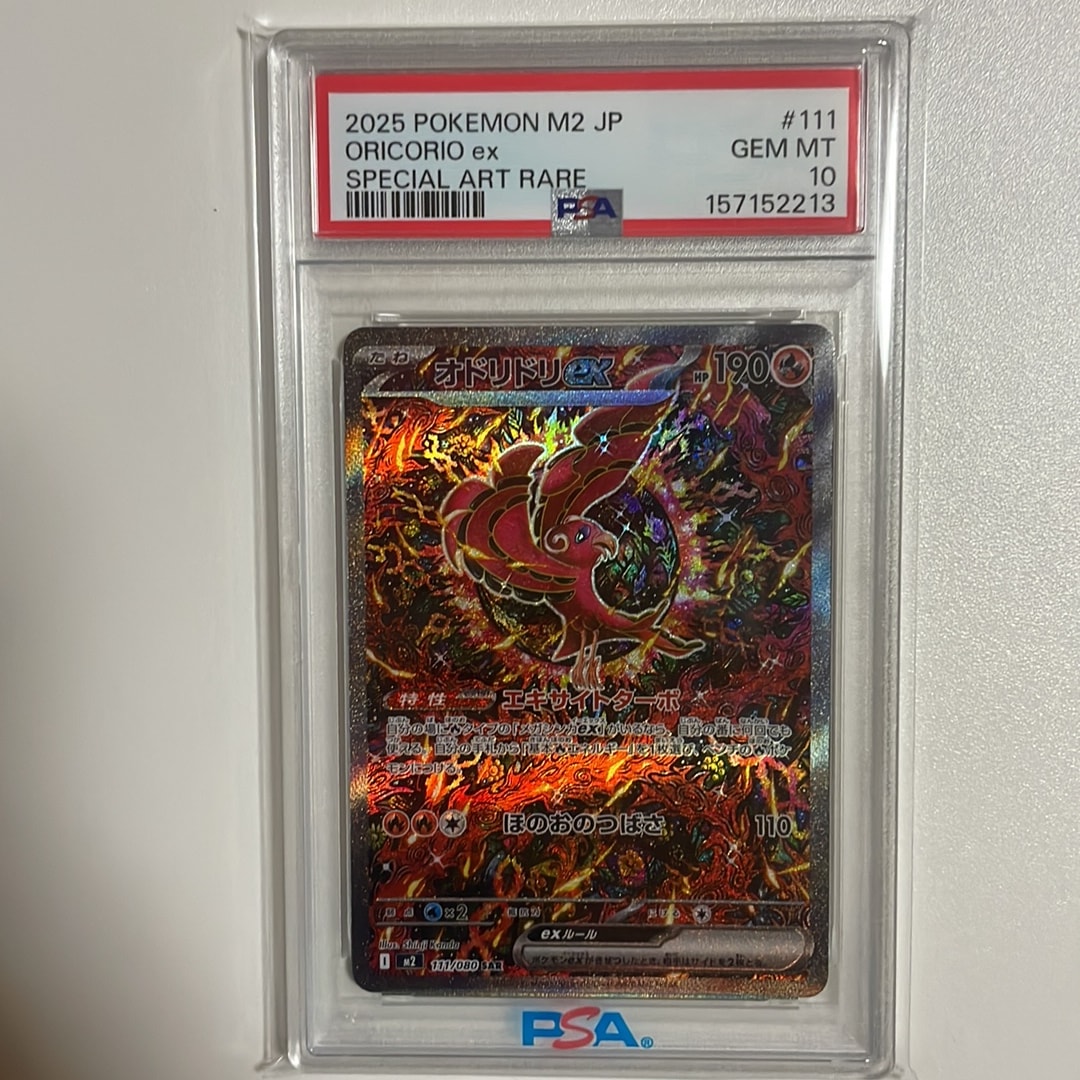 PSA10】オドリドリex SAR [M2 111/080](拡張パック「インフェルノX