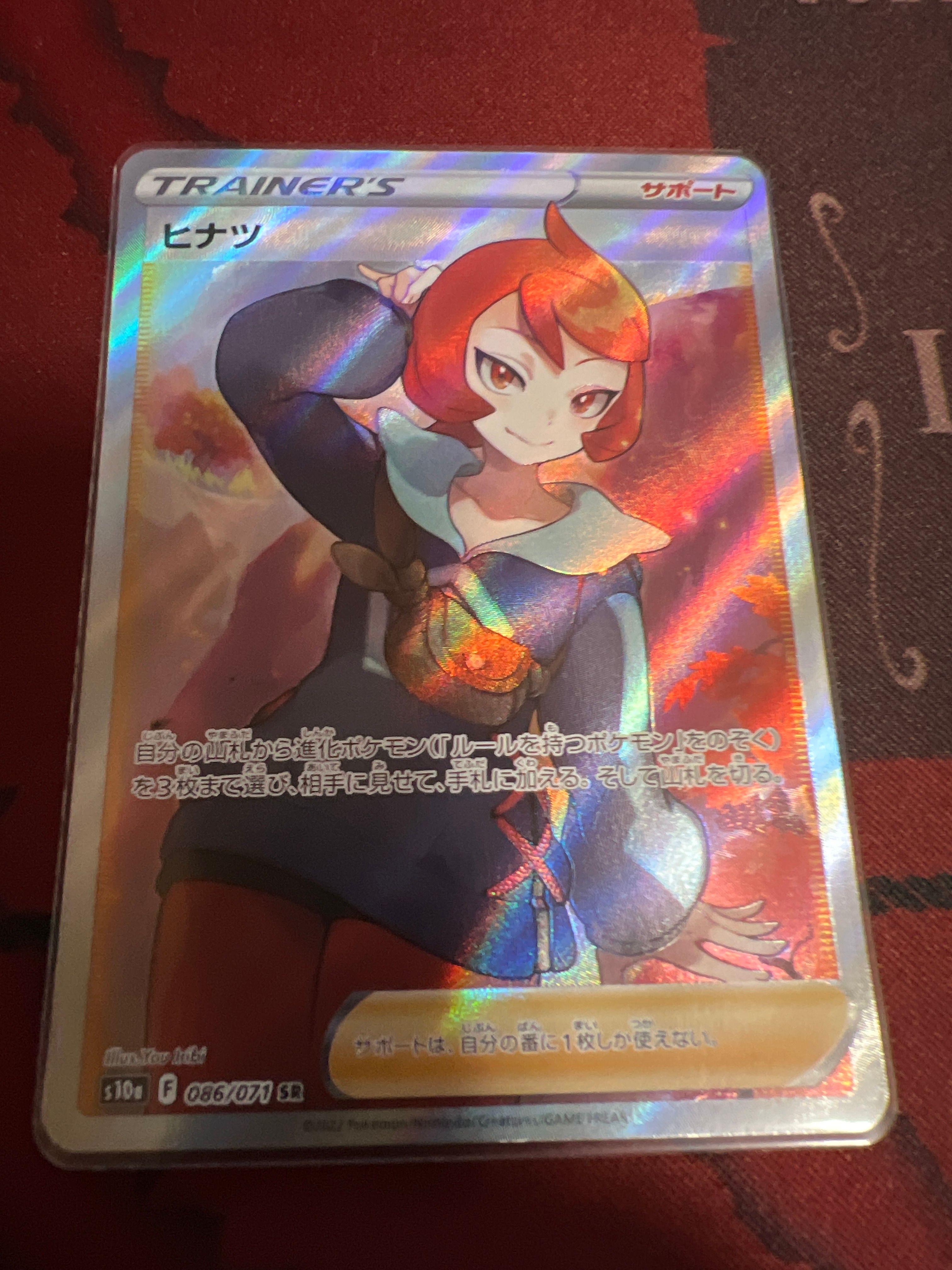 ヒナツ SR[S10a 086/071](強化拡張パック「ダークファンタズマ」)