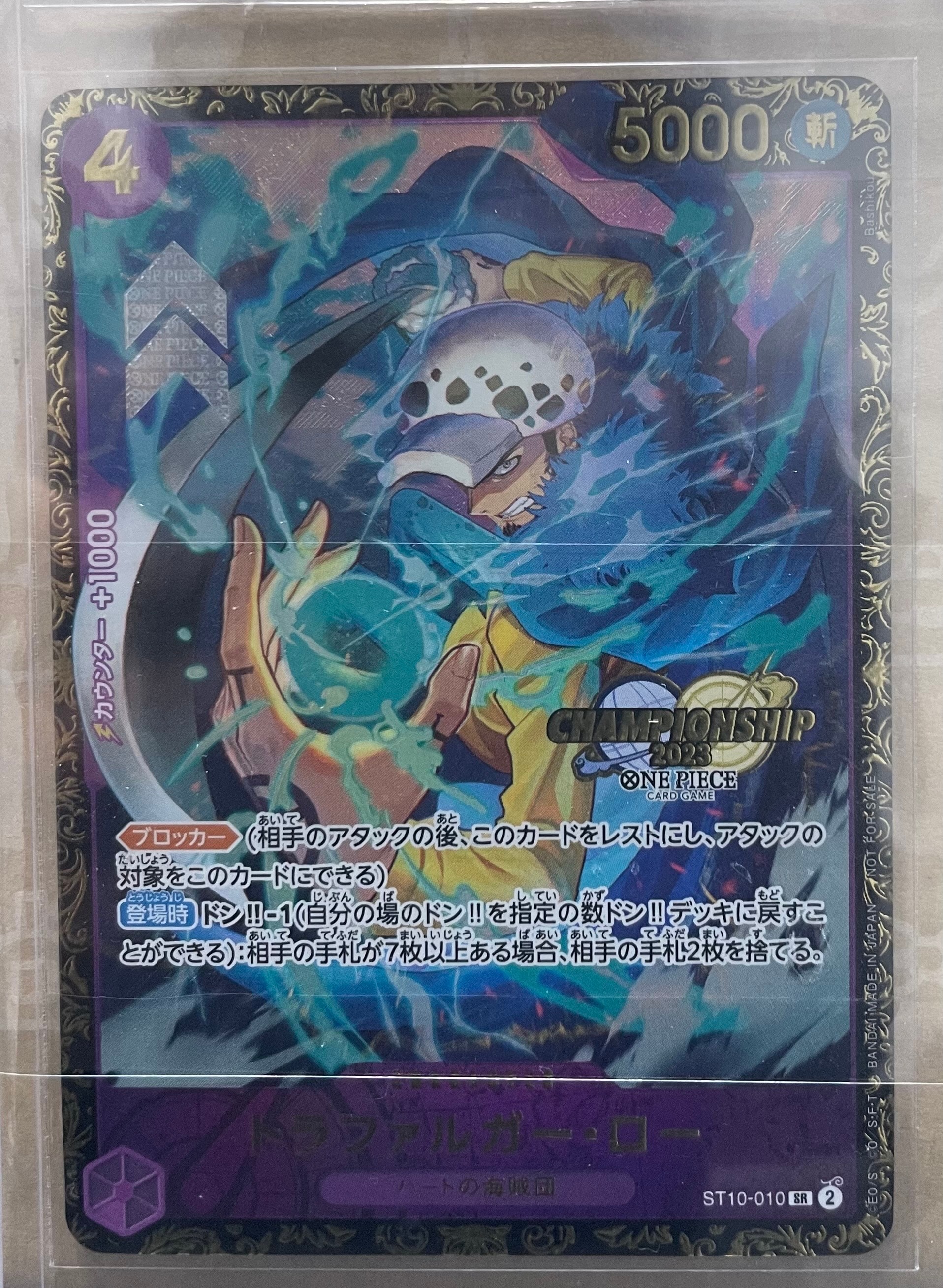 トラファルガー・ロー SR [ST10-010] (チャンピオンシップ 記念品)