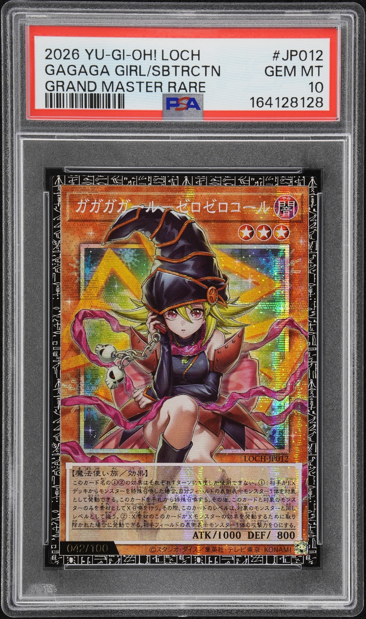 PSA9】ガガガガール－ゼロゼロコール GMR :シリアルナンバー入り [LOCH