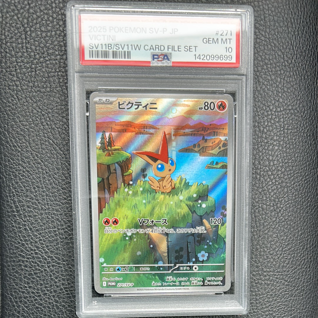 ビクティニ P [SV-P 271](カードファイルセット「ブラックボルト・ホワイトフレア」)