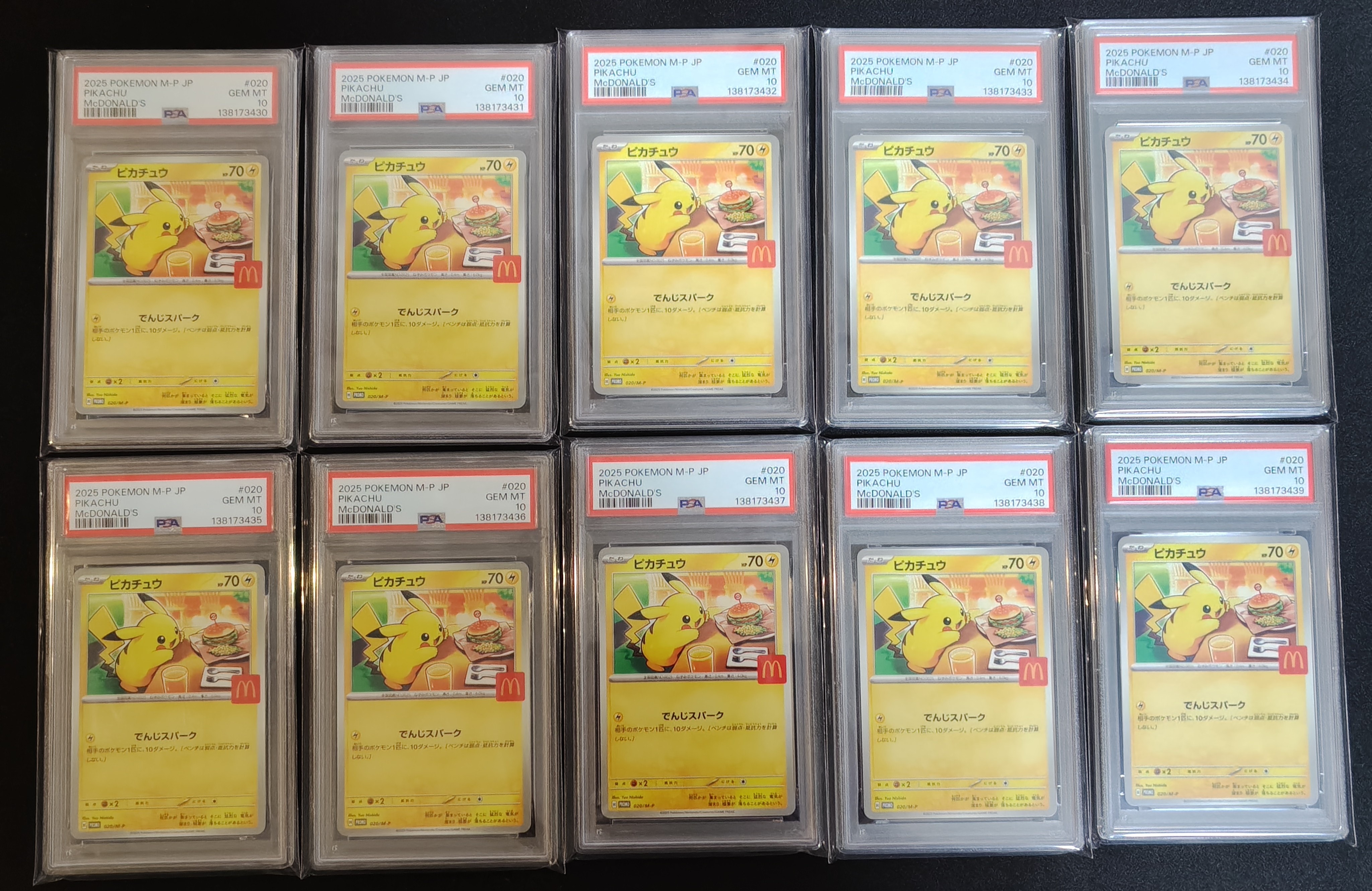 ピカチュウ P [M-P 020](プロモカードパック「マクドナルド ハッピーセット2025」)