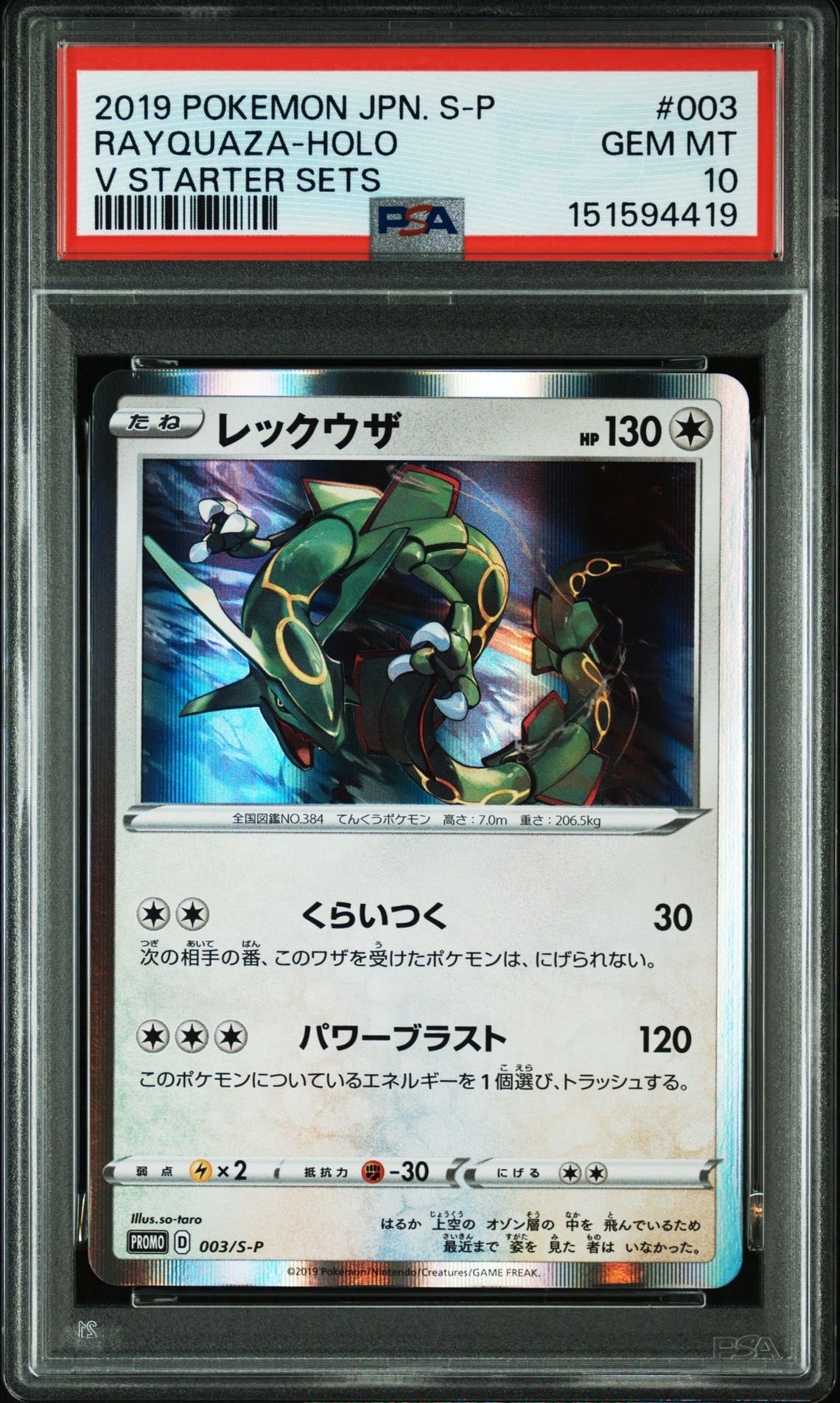 基本草エネルギー UR[SV2D 099/071](拡張パック「クレイバースト」)の