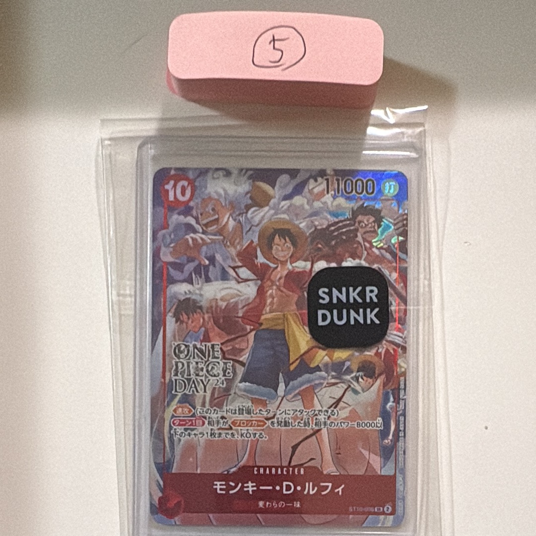 モンキー・D・ルフィ SR [ST10-006](プロモーションカード「ONE PIECE DAY'24 来場者特典」)