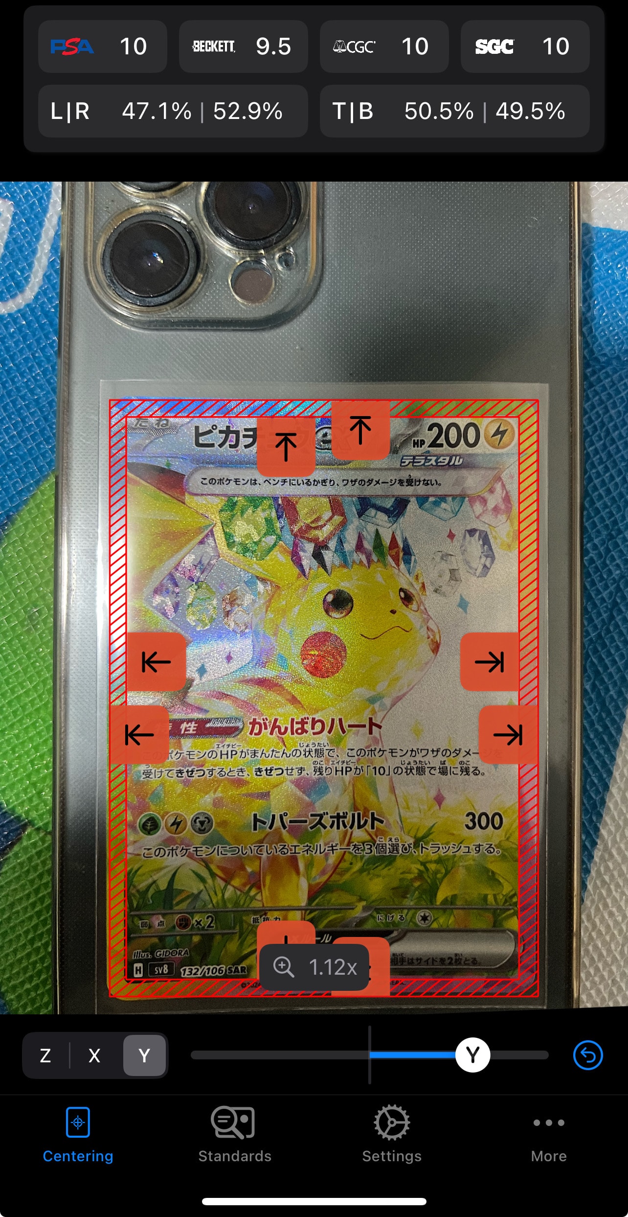 ピカチュウex SAR [SV8 132/106](拡張パック「超電ブレイカー」)