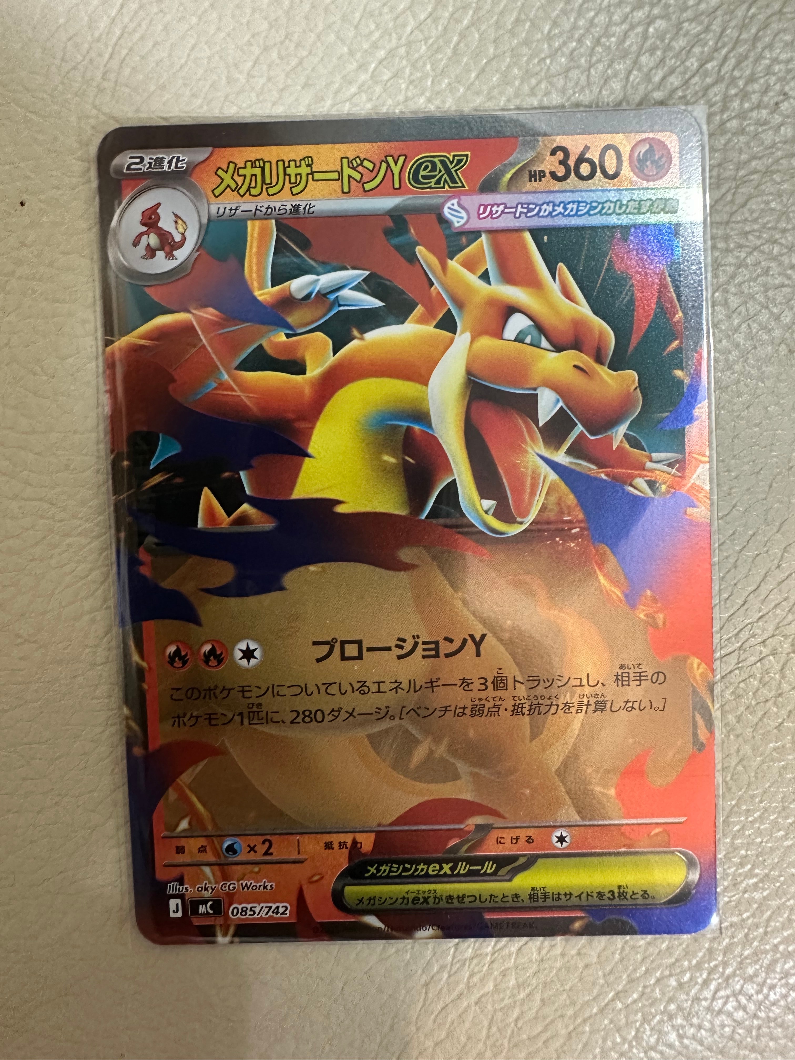 カヌチャン AR[SV2D 076/071](拡張パック「クレイバースト」)の新品