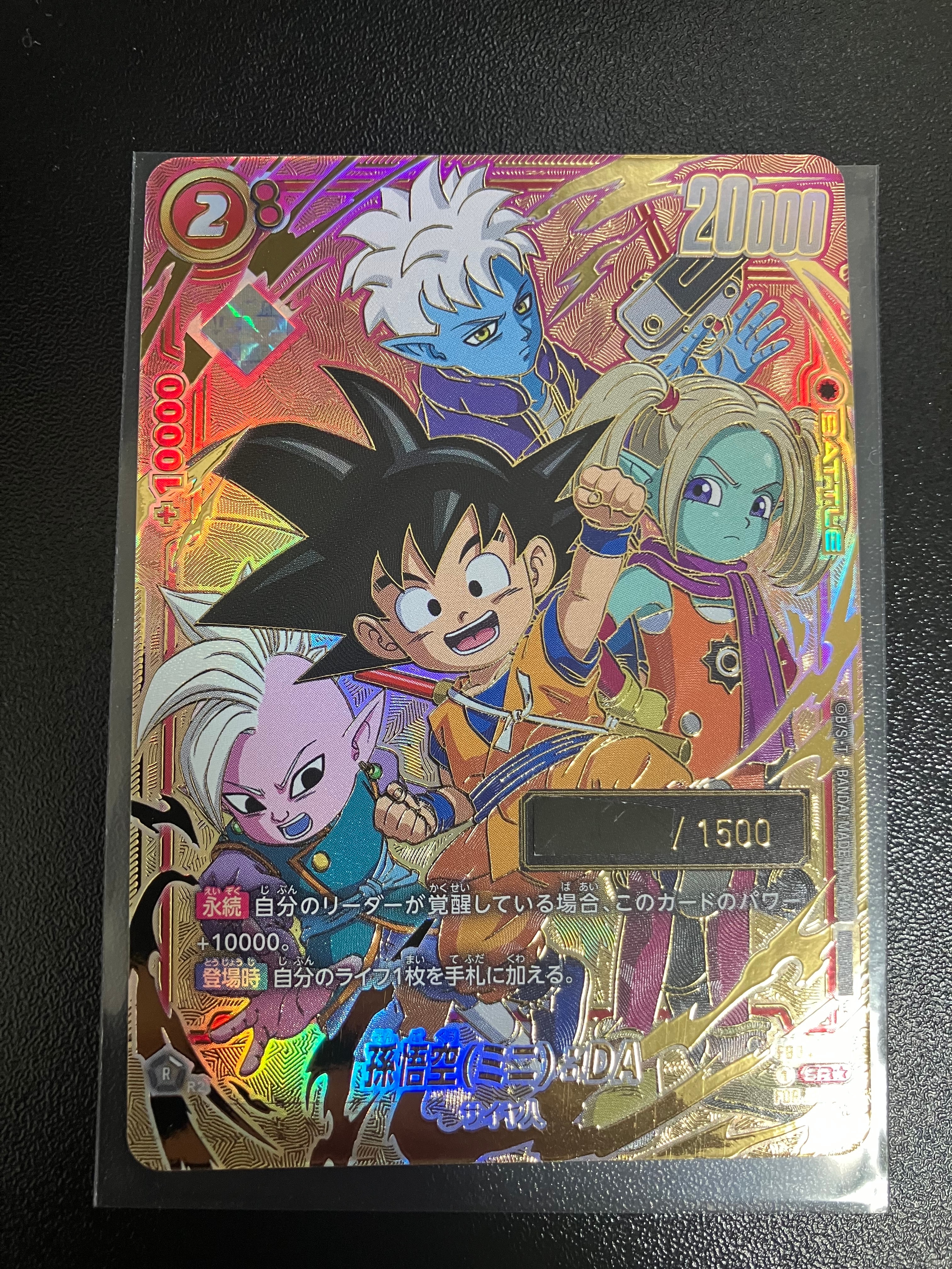 孫悟空(ミニ)：DA SR☆ [FB04-012](フュージョンワールド