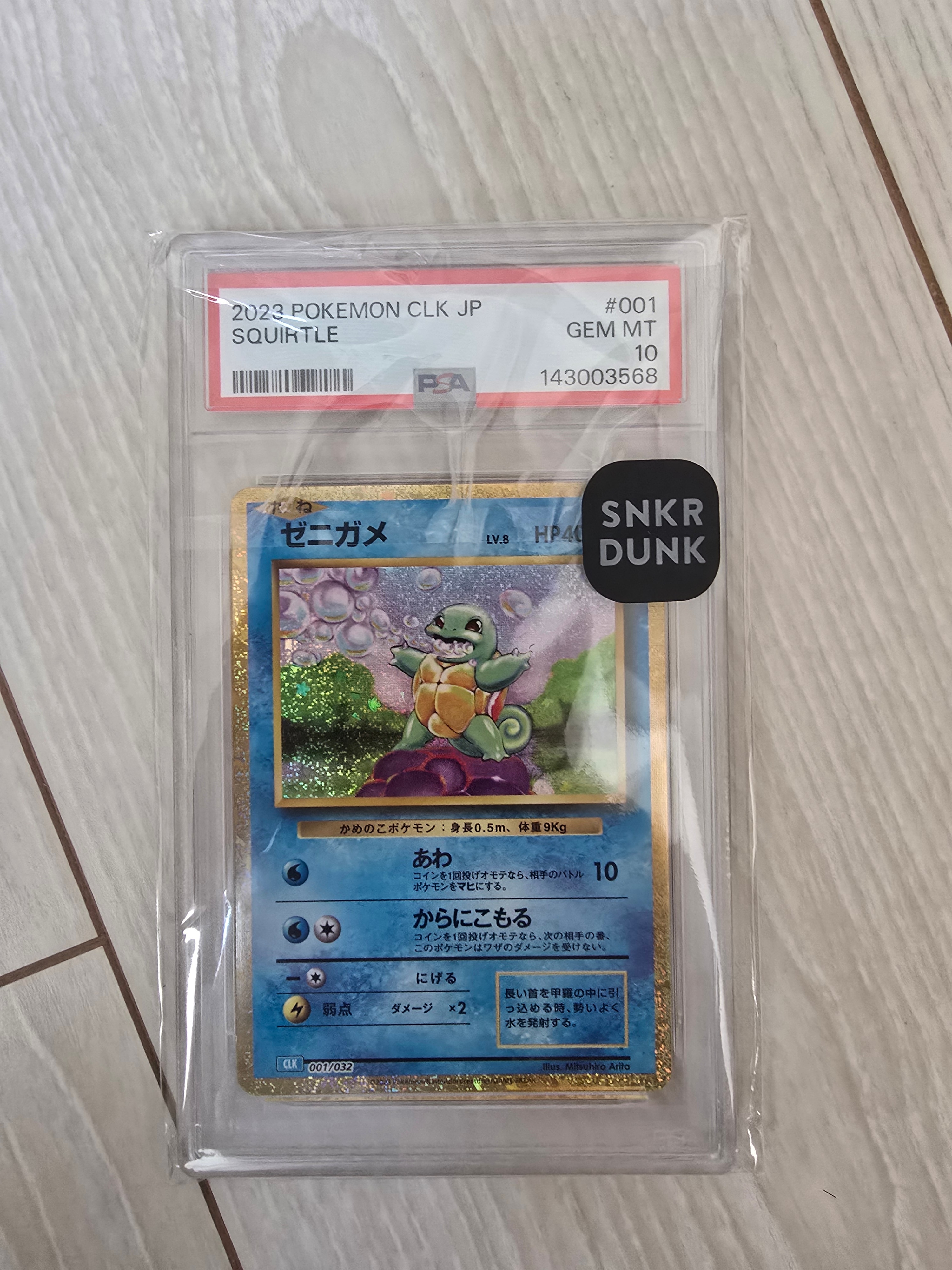 フシギソウ [CLF 002/032](ポケモンカードゲーム Classic)の新品/中古