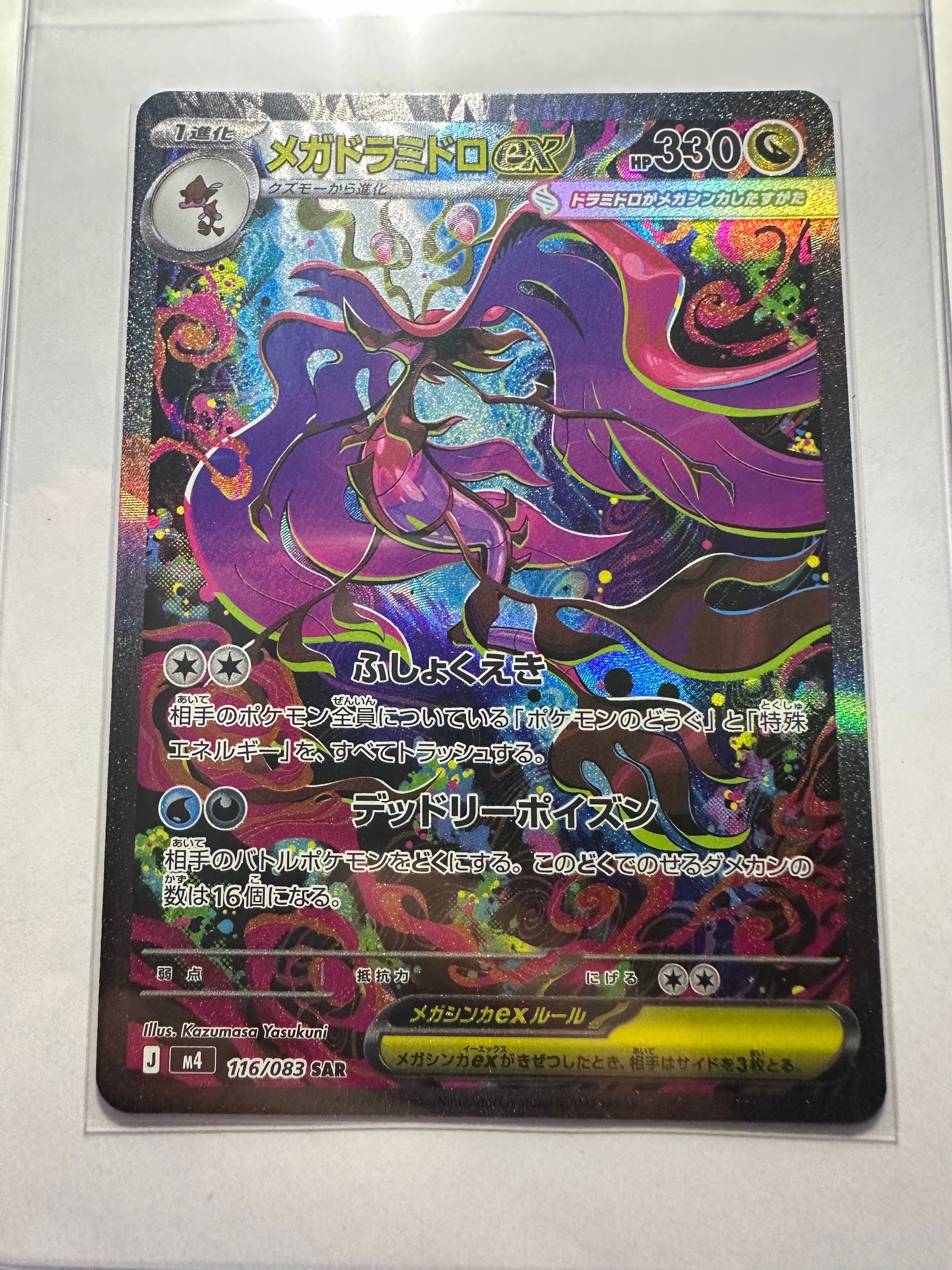PSA10】ミュウex SAR[SV2a 205/165](強化拡張パック「ポケモンカード