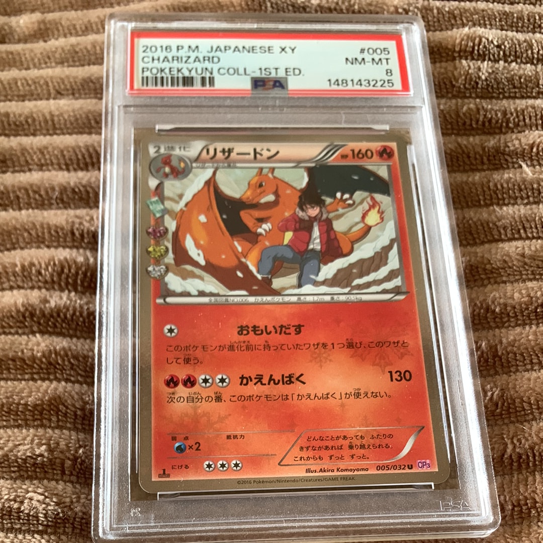 オドリドリex SAR [M2 111/080](拡張パック「インフェルノX」)の新品