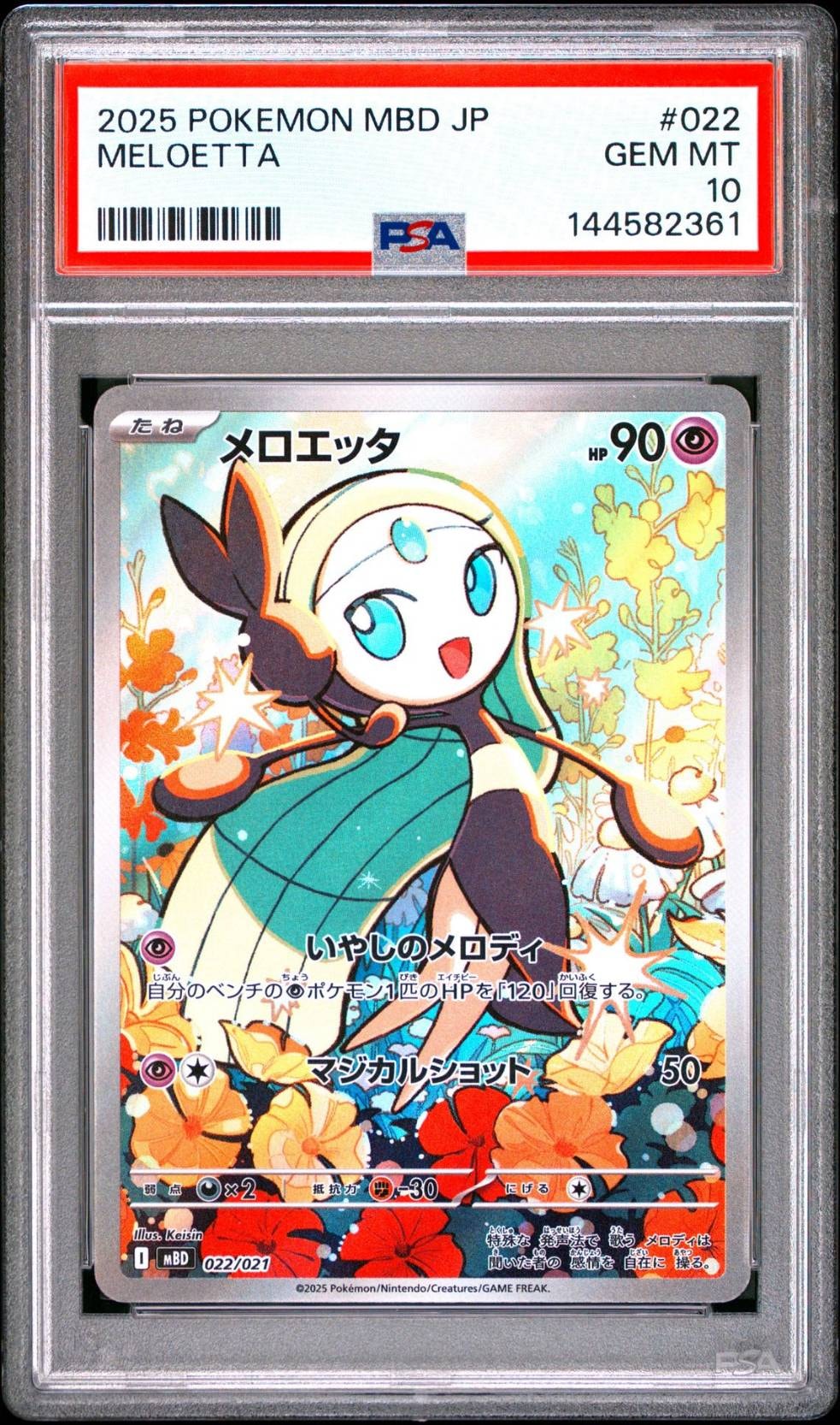 PSA9】メガリザードンYex MUR仕様 [MC 766/742](スタートデッキ100