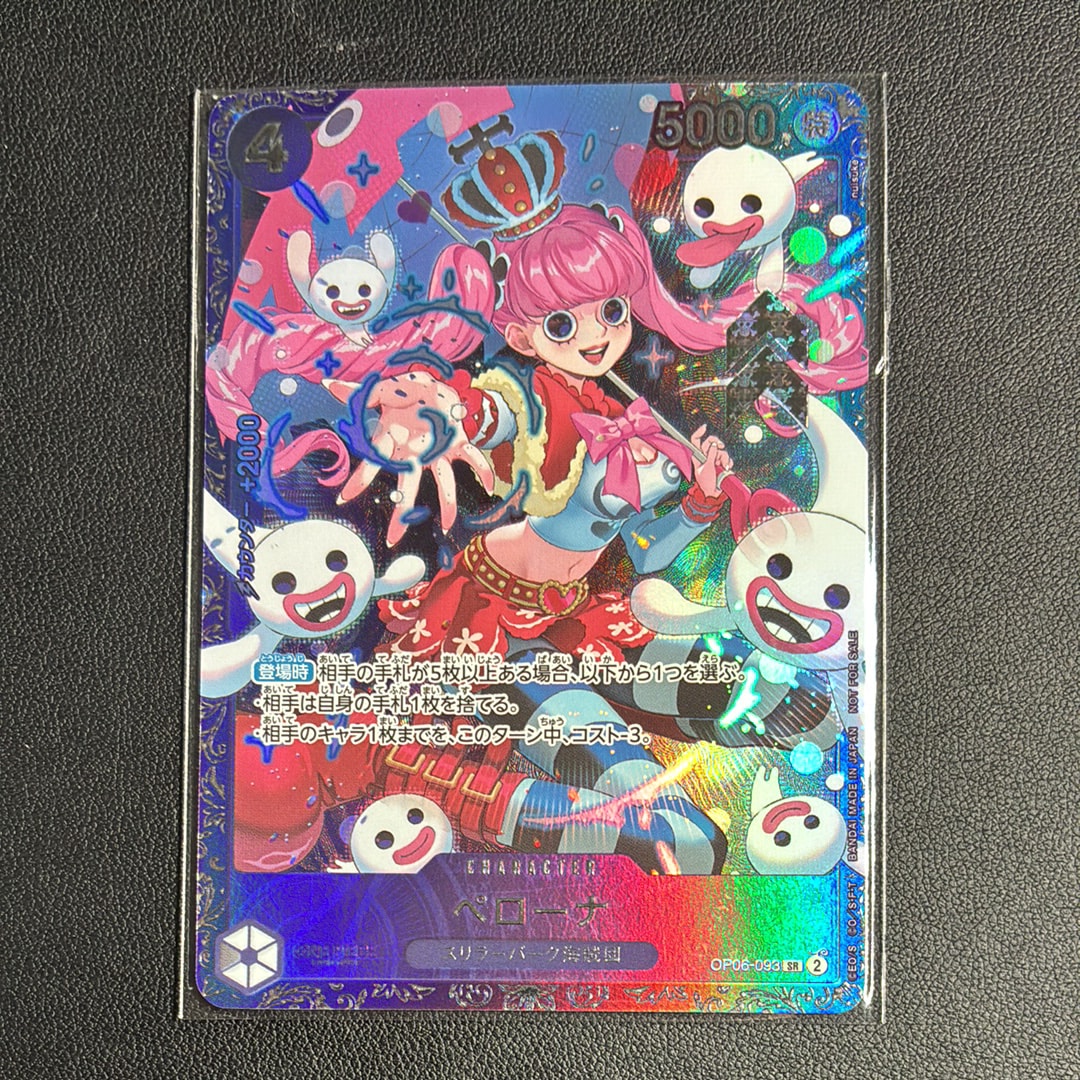 ペローナ SR [OP06-093] (フラッグシップバトル ベスト8記念品) for