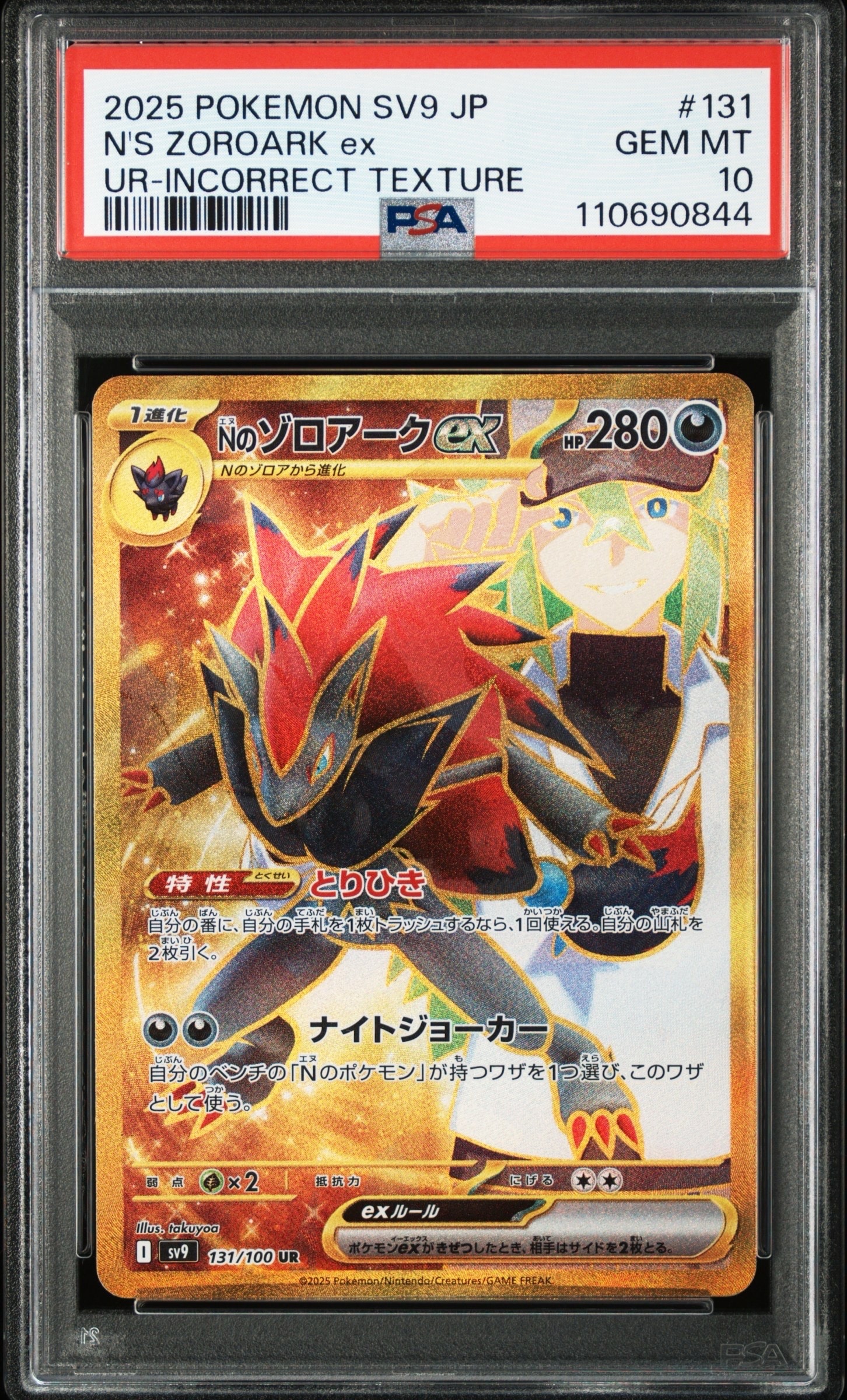ポケモンカード エーフィ＆デオキシスGX HR SM12a TAG TEAM エーフィ&デオキシスGX HR[SM12a 212/173](ハイクラスパック「TAG TEAM