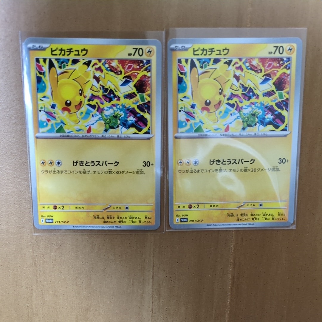 ピカチュウ P [SV-P 291](プロモーションカード「SV-P」)の新品/中古