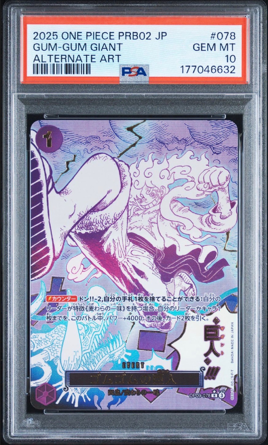 ゴムゴムの巨人 R-P [OP09-078](プレミアムブースター「ONE PIECE CARD